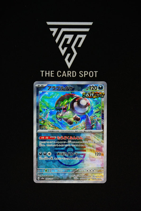 099/187 - Brute Bonnet (Monster Ball) - Pokemon TCG - THE CARD SPOT PTY LTD.