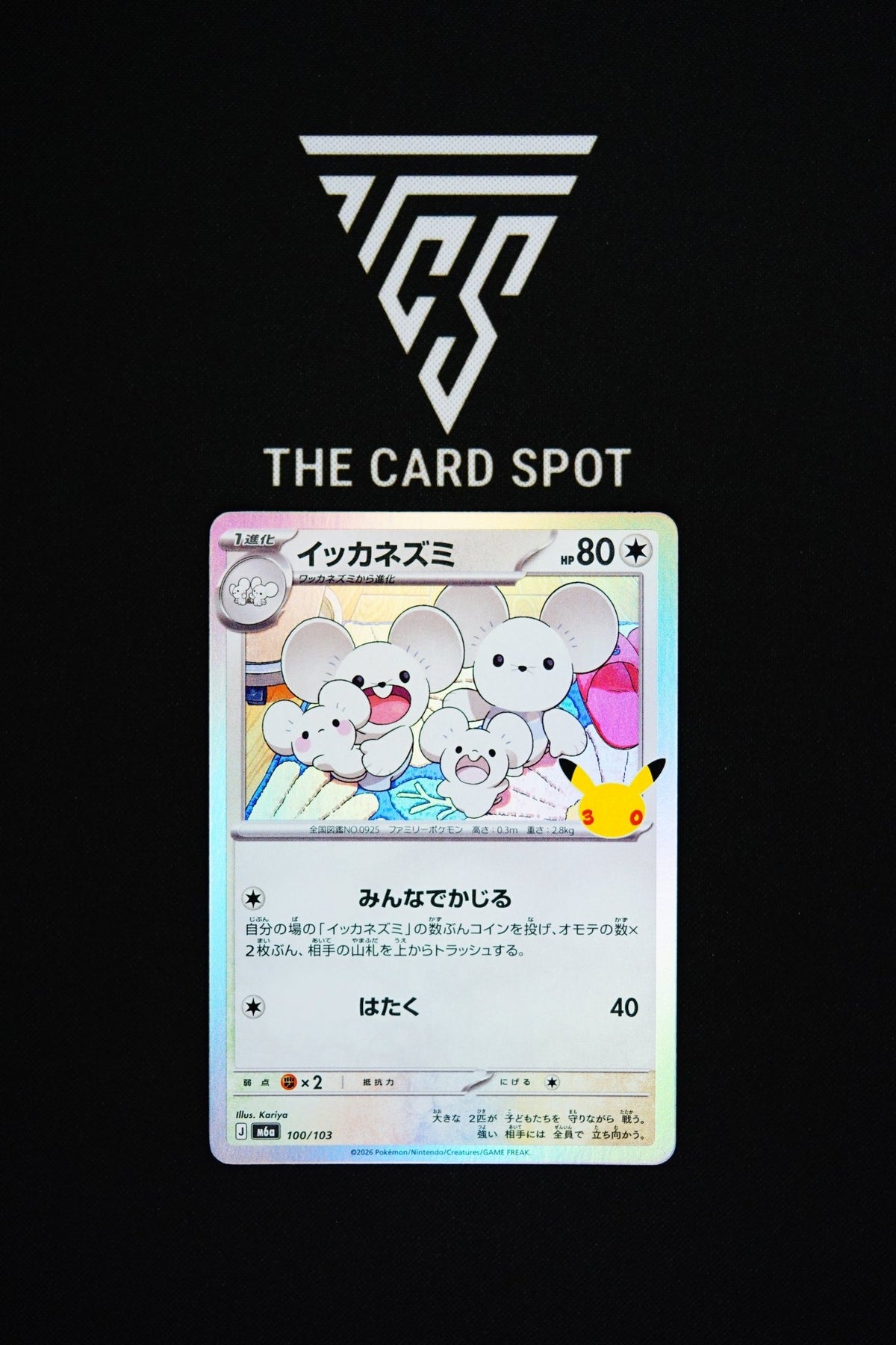 100/103 Maushold - Pokemon TCG - THE CARD SPOT PTY LTD.