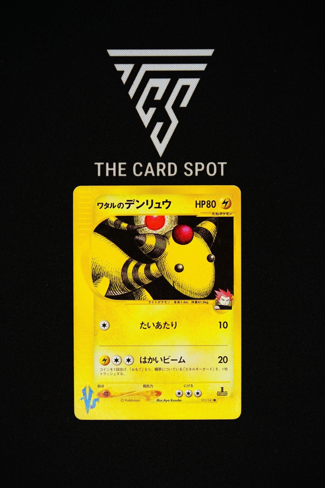 101/141 Lance's Ampharos 1st Edition - Pokemon TCG - THE CARD SPOT PTY LTD.