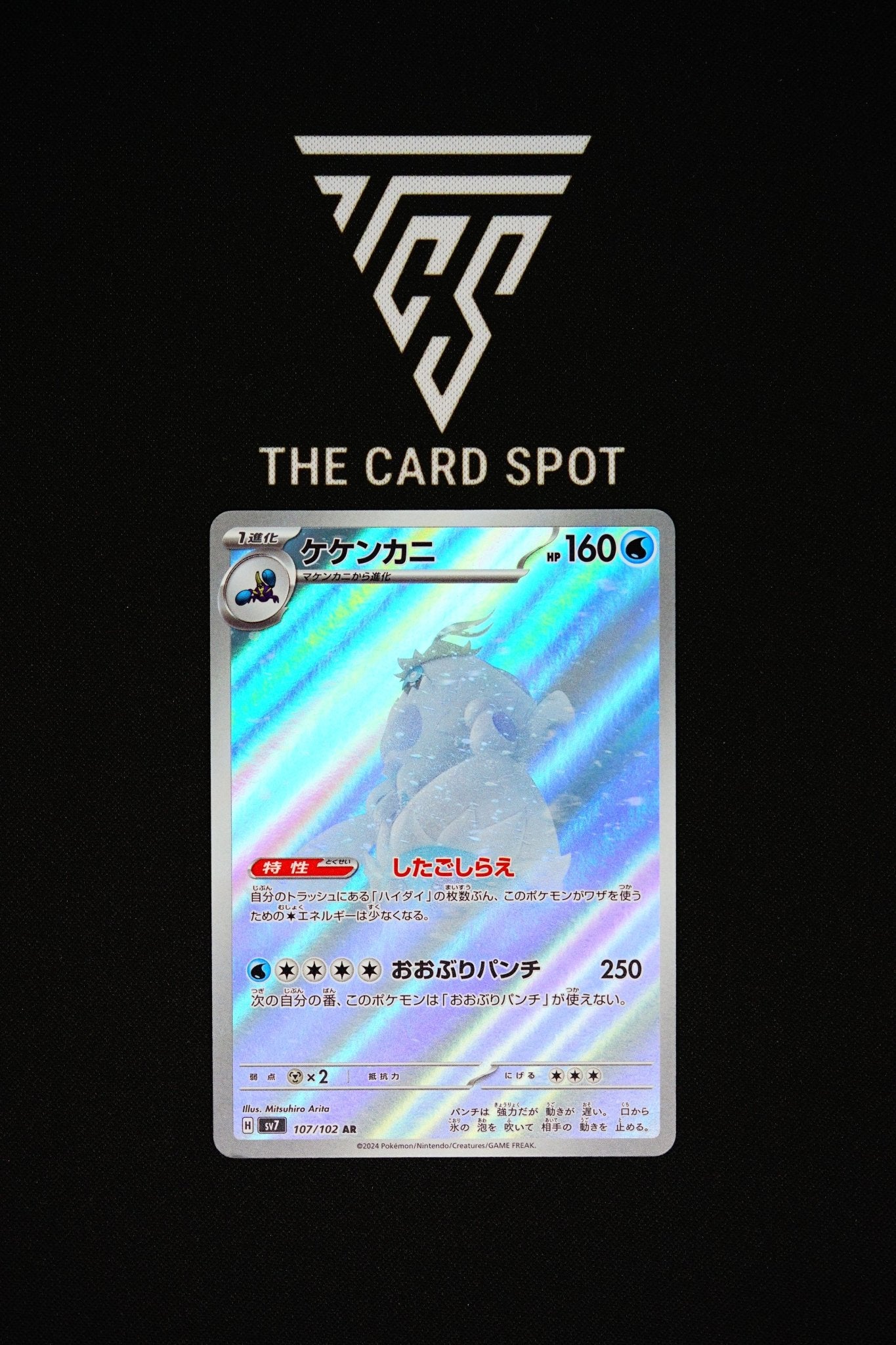 107/102 Crabominable - Pokemon TCG - THE CARD SPOT PTY LTD.