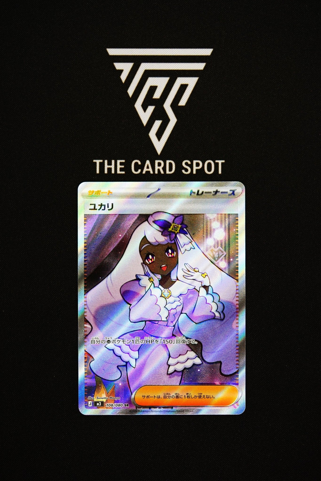 108/080 - Jacinthe - Pokemon TCG - THE CARD SPOT PTY LTD.