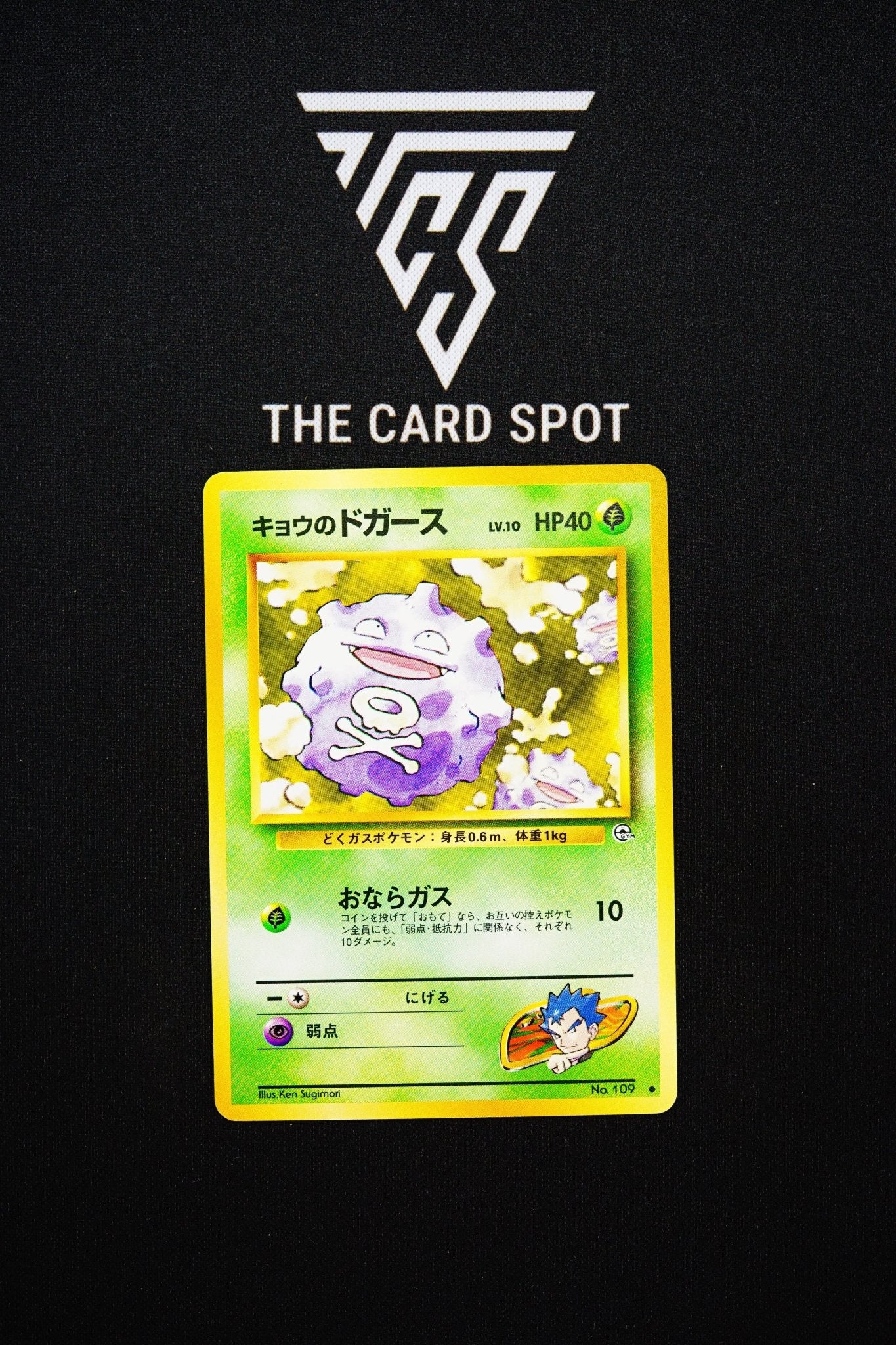 109 Koga's Koffing - Pokemon TCG - THE CARD SPOT PTY LTD.
