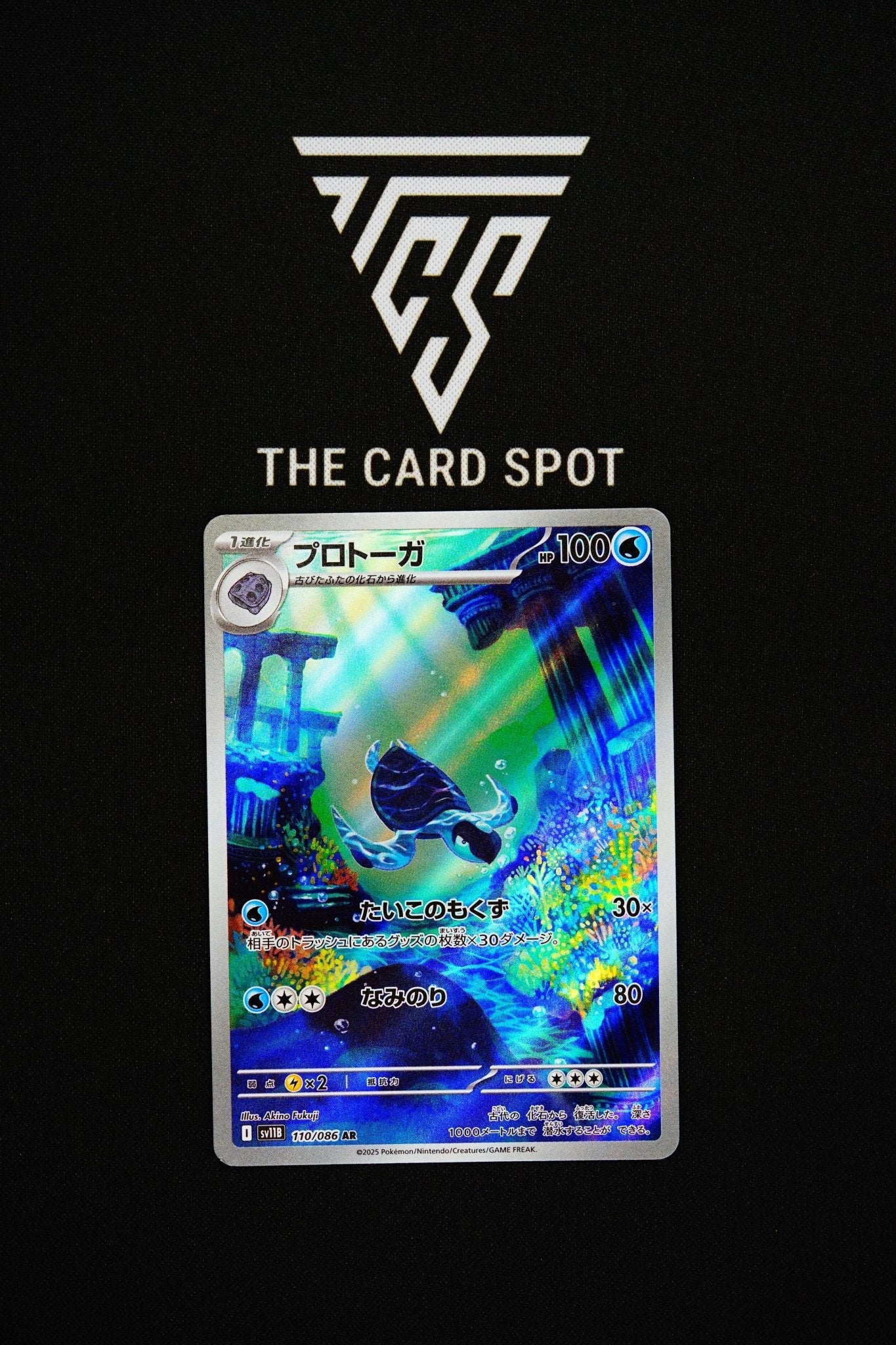 110/086 Tirtouga - Pokemon TCG - THE CARD SPOT PTY LTD.