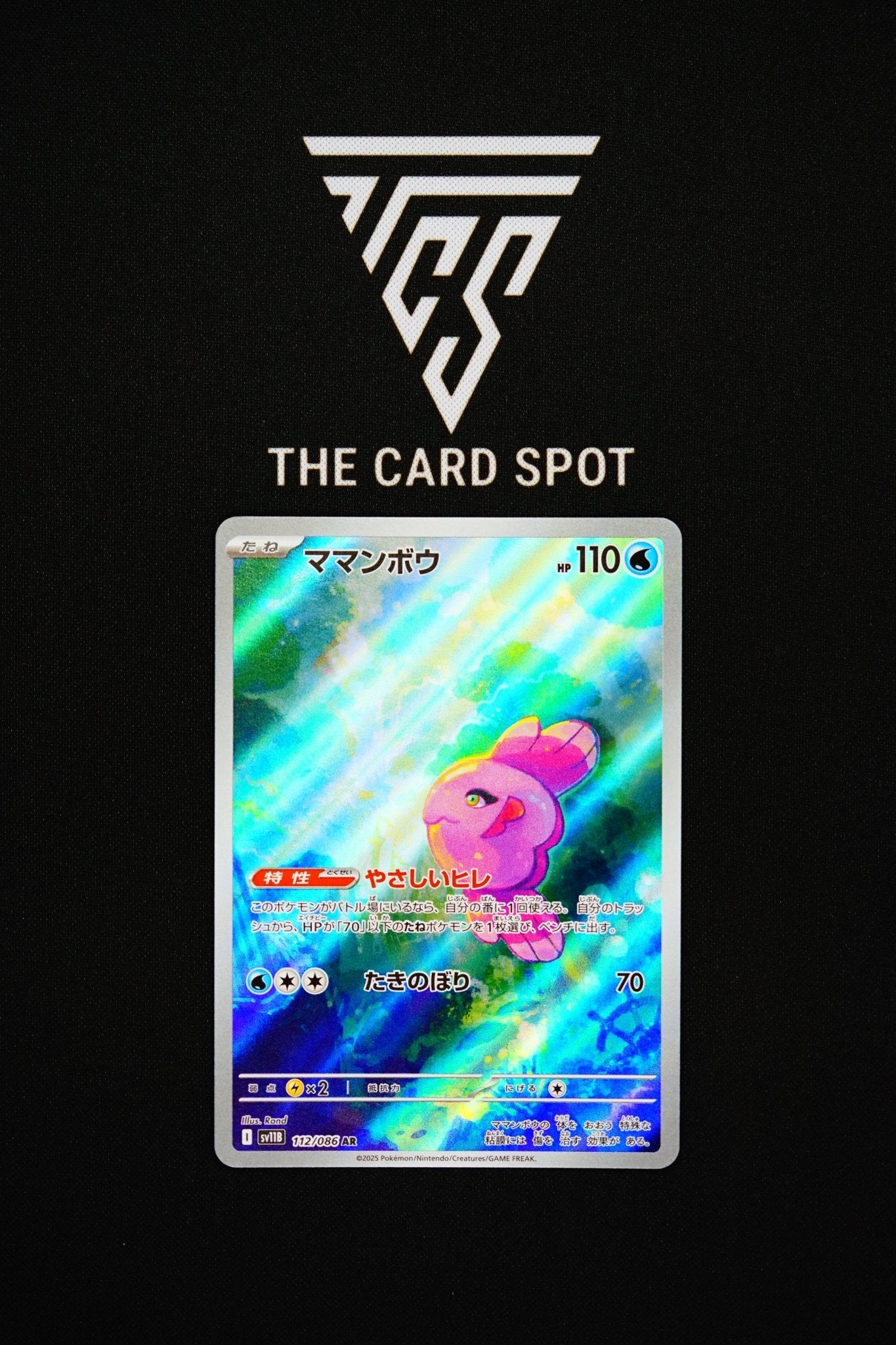 112/086 Alomomola - Pokemon TCG - THE CARD SPOT PTY LTD.