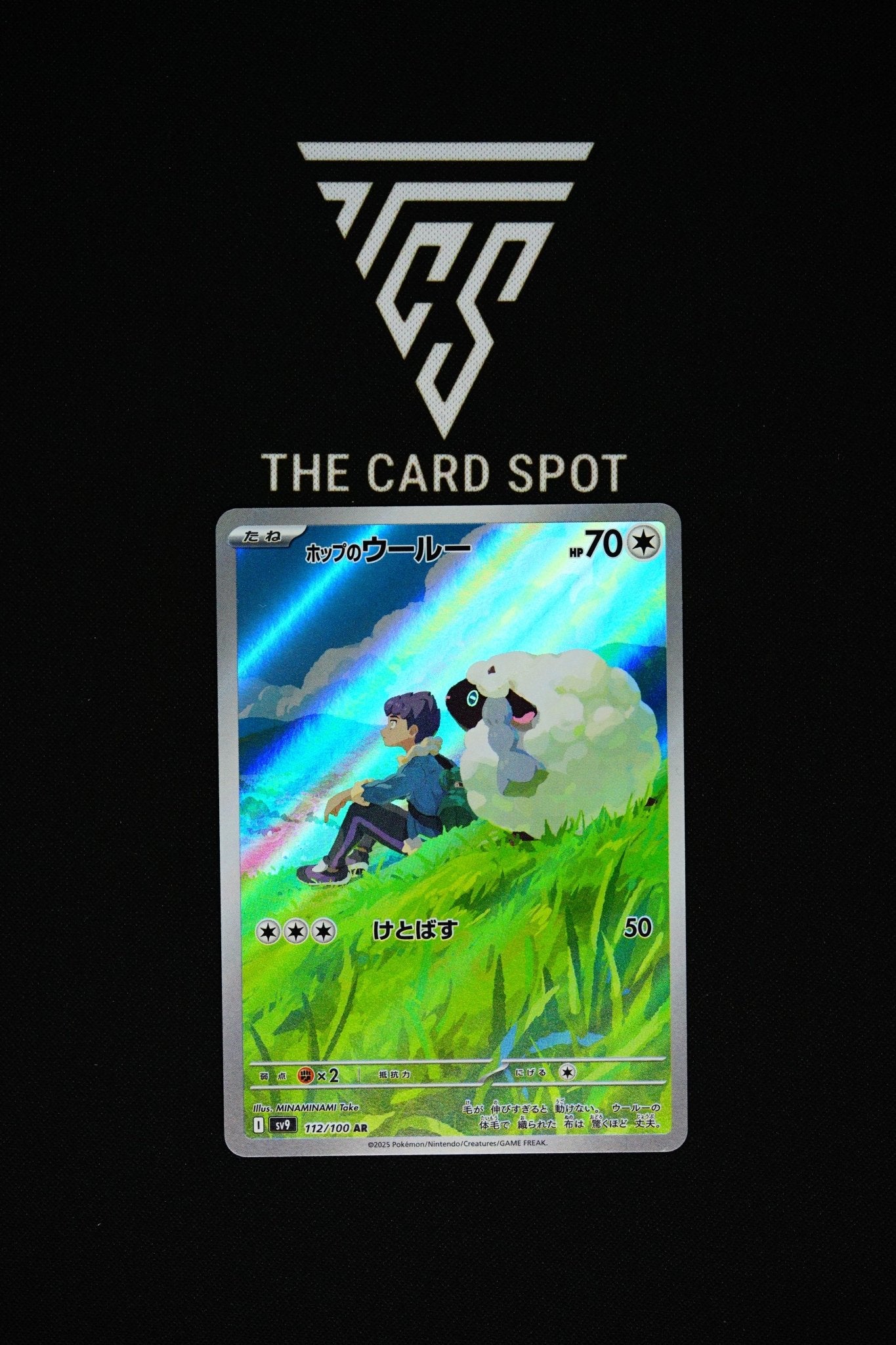 112/100 - Hop's Wooloo - Pokemon TCG - THE CARD SPOT PTY LTD.