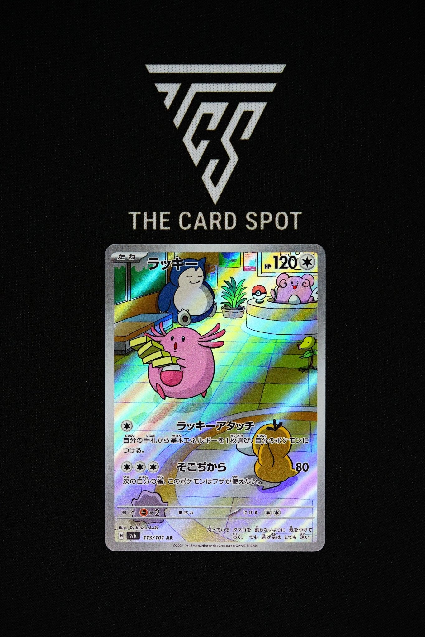 113/101 - Chansey - Pokemon TCG - THE CARD SPOT PTY LTD.