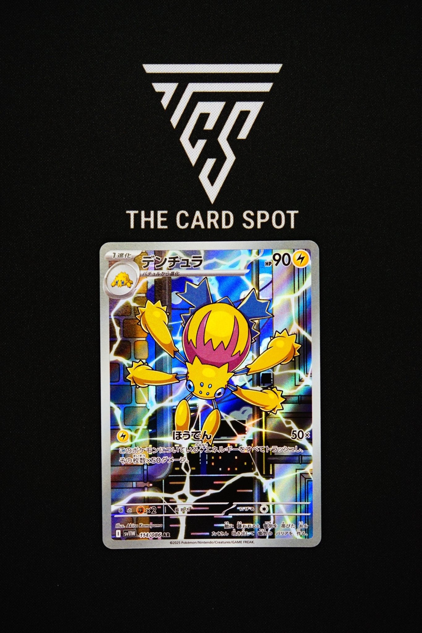 114/086 Gavantula - Pokemon TCG - THE CARD SPOT PTY LTD.