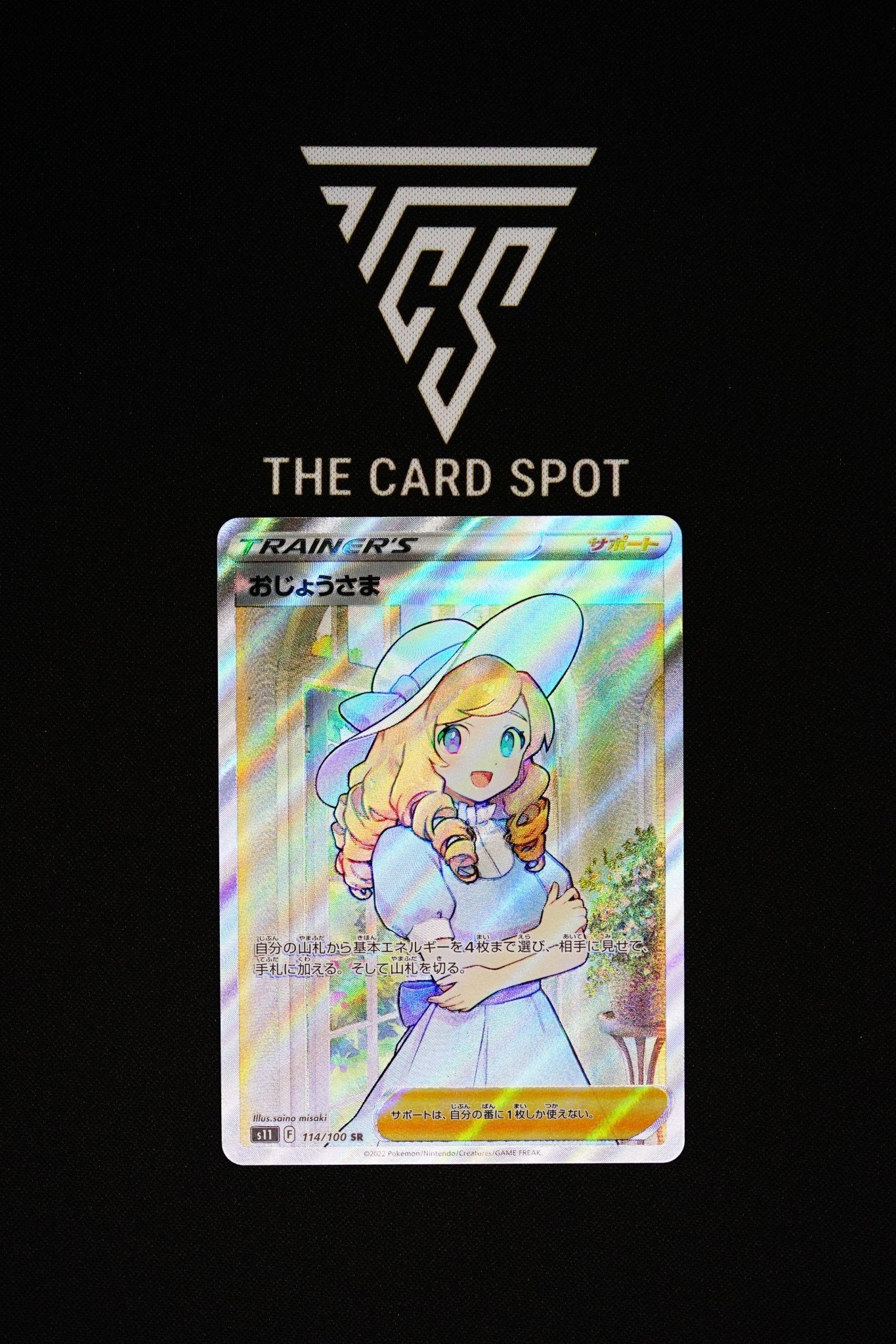 114/100 - Lady - Pokemon TCG - THE CARD SPOT PTY LTD.