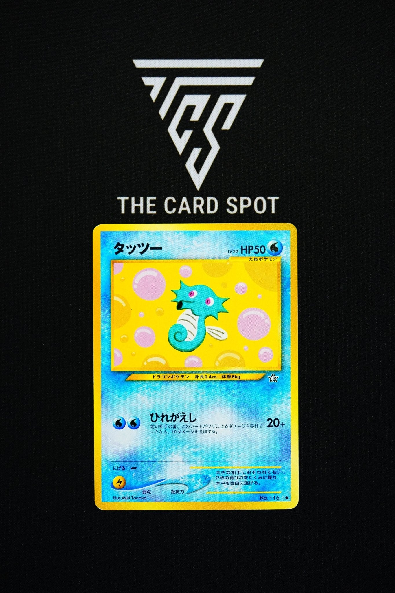 116 Horsea - Pokemon TCG - THE CARD SPOT PTY LTD.