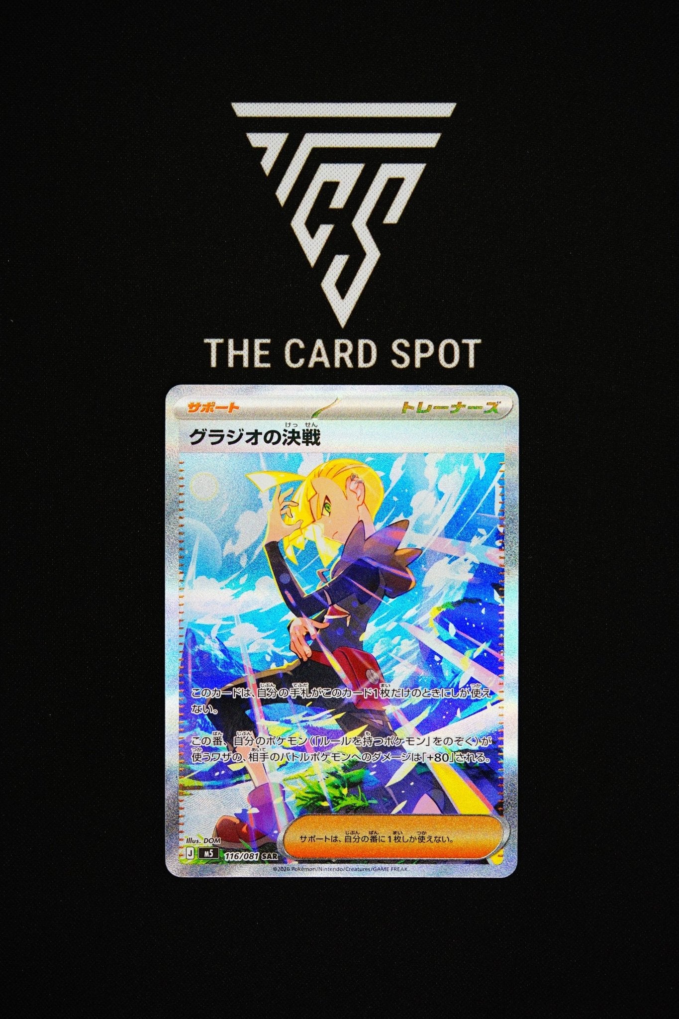 116/081 Gladion's Showdown - Pokemon TCG - THE CARD SPOT PTY LTD.