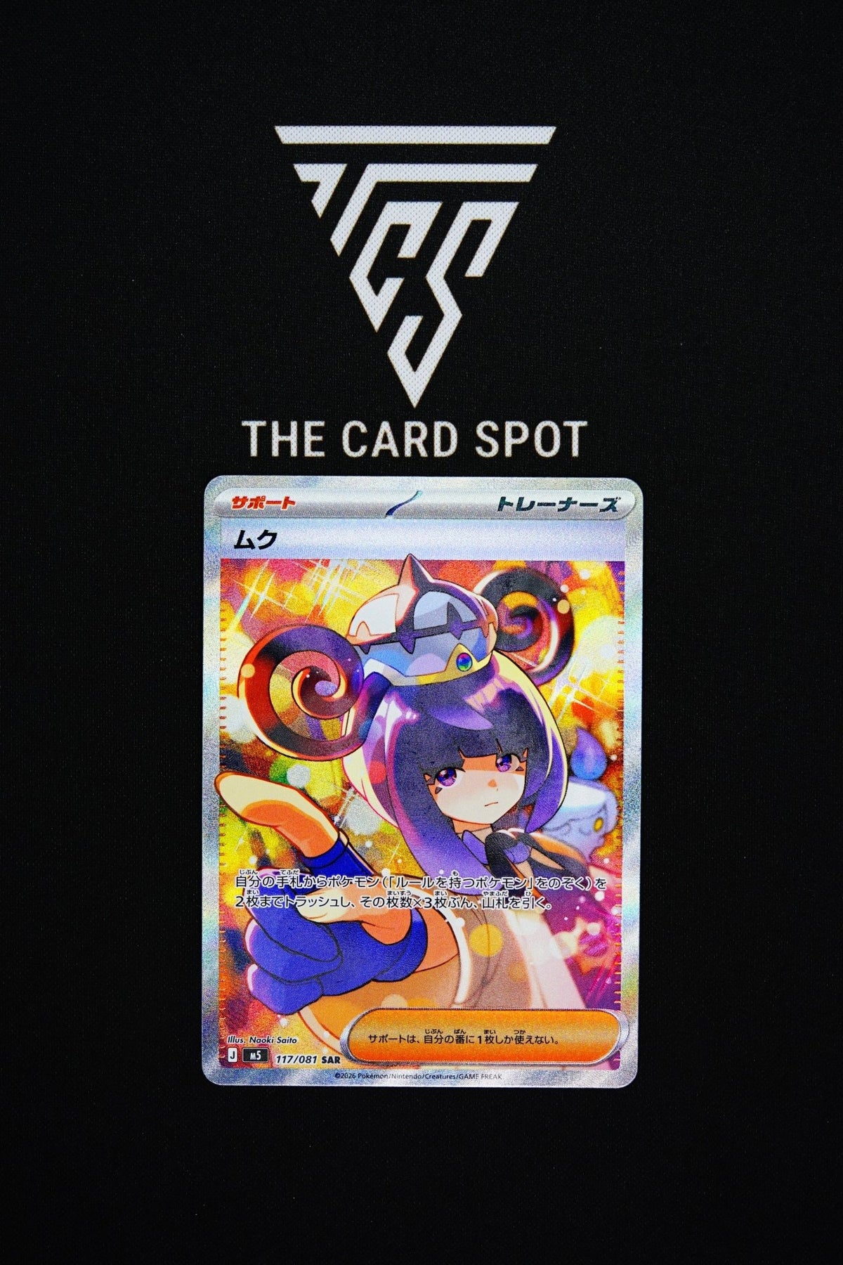 117/081 Gwynn - Pokemon TCG - THE CARD SPOT PTY LTD.