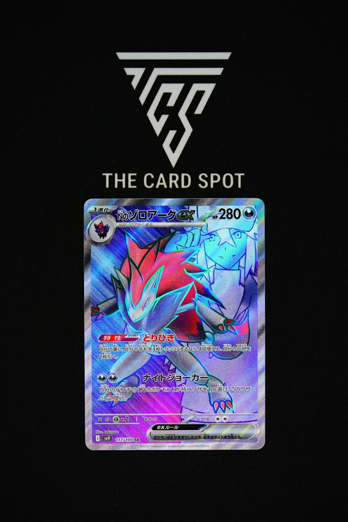 117/100 - N's Zoroark - Pokemon TCG - THE CARD SPOT PTY LTD.