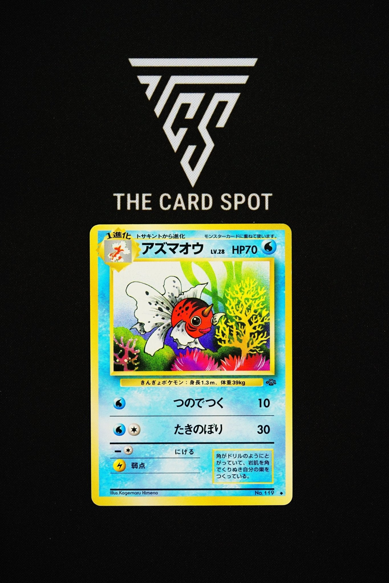 119 Seaking - Pokemon TCG - THE CARD SPOT PTY LTD.
