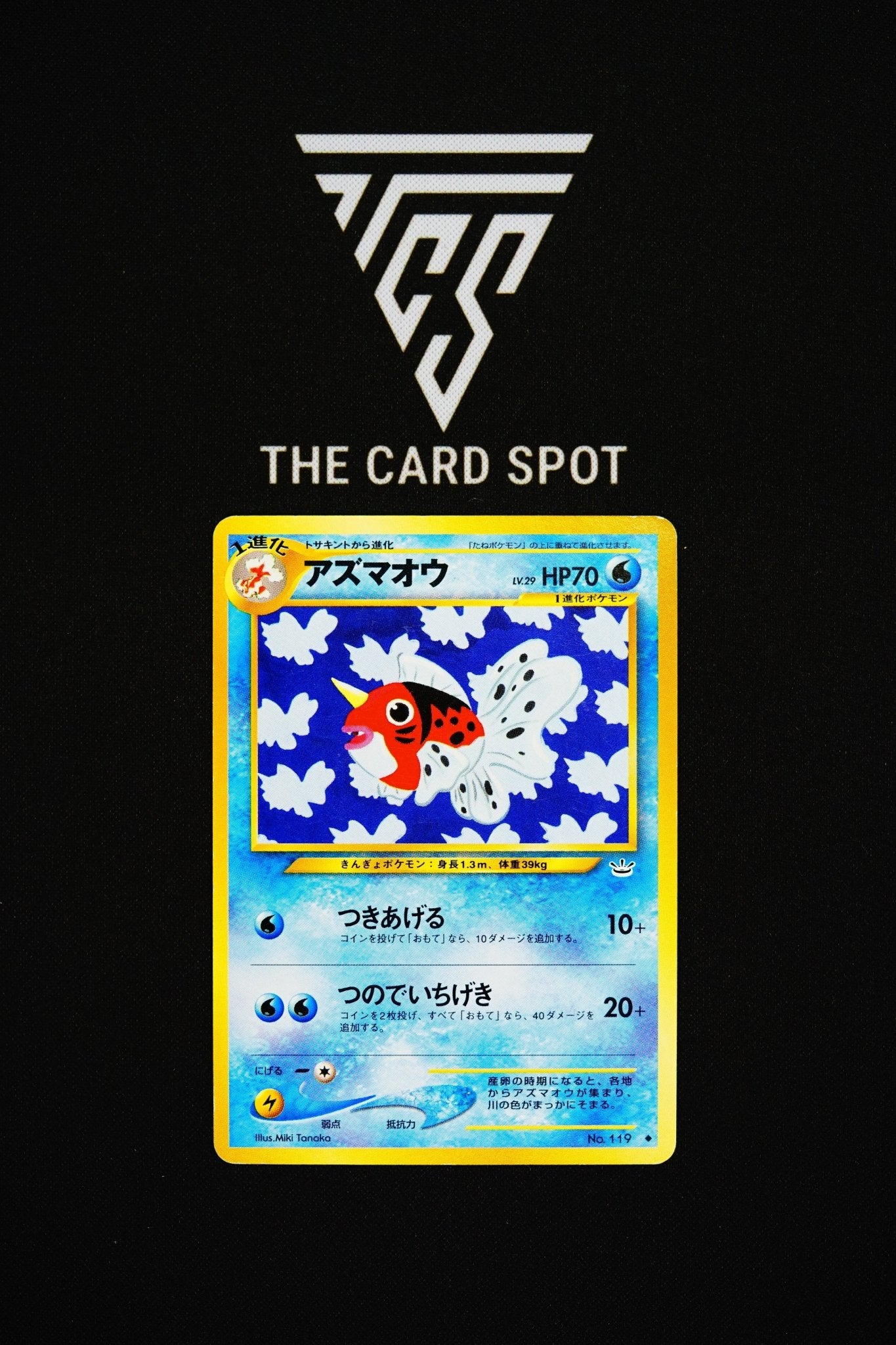119 Seaking - Pokemon TCG - THE CARD SPOT PTY LTD.