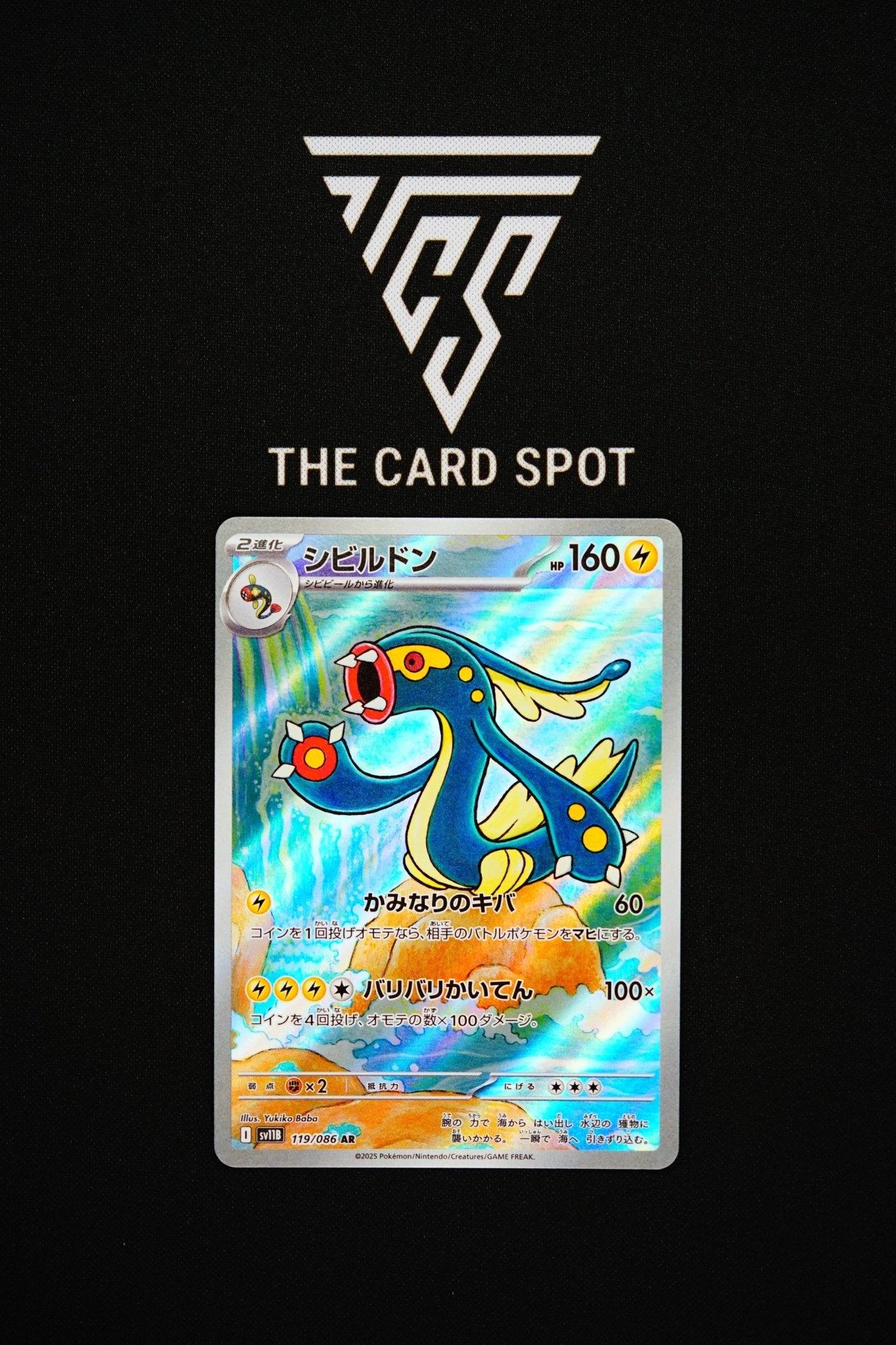 119/086 Eelektross - Pokemon TCG - THE CARD SPOT PTY LTD.