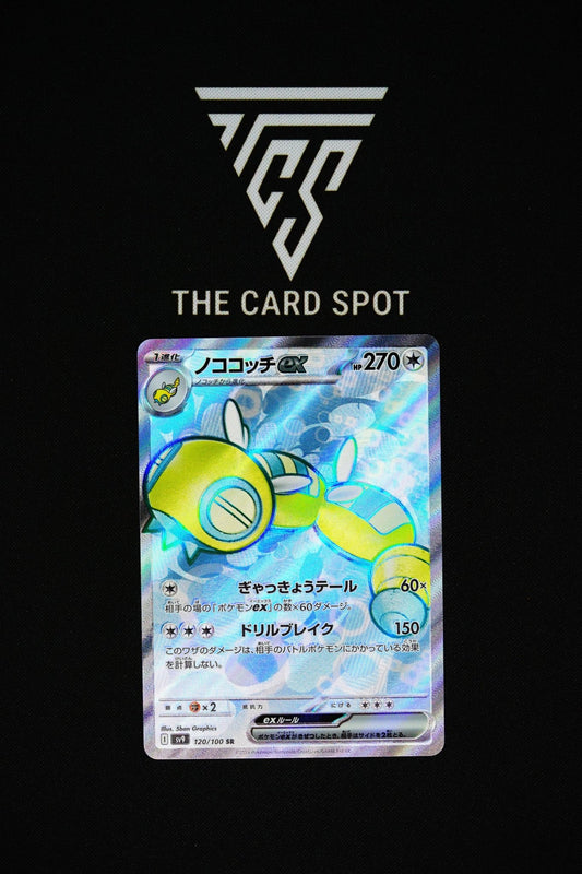 120/100 - Dudunsparce EX - Pokemon TCG - THE CARD SPOT PTY LTD.