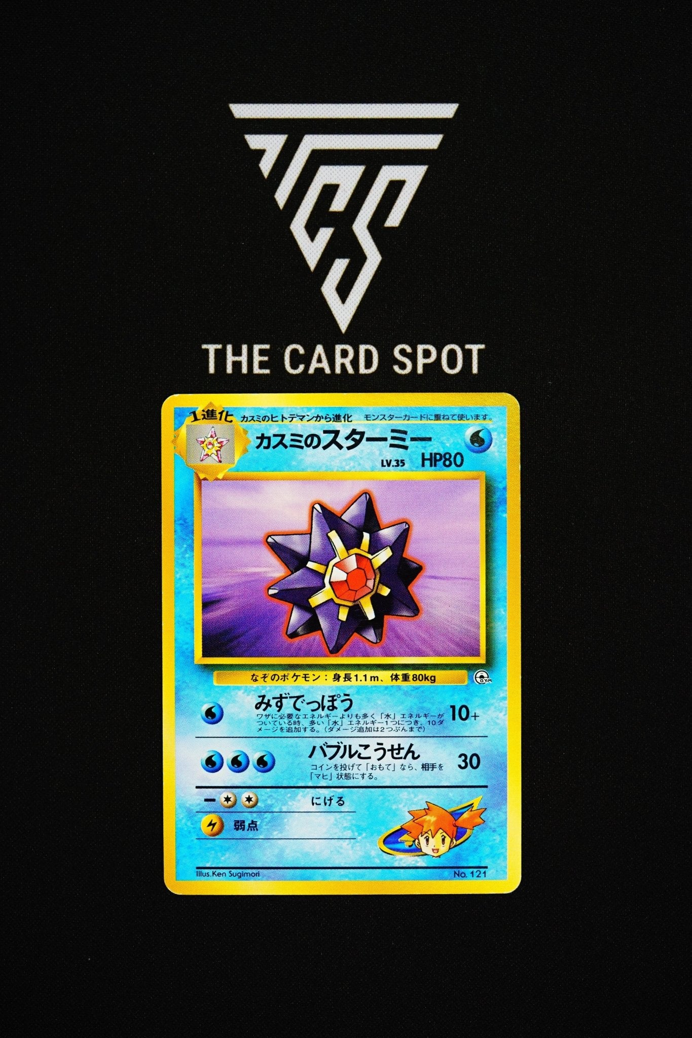 121 Misty's Starmie - Pokemon TCG - THE CARD SPOT PTY LTD.