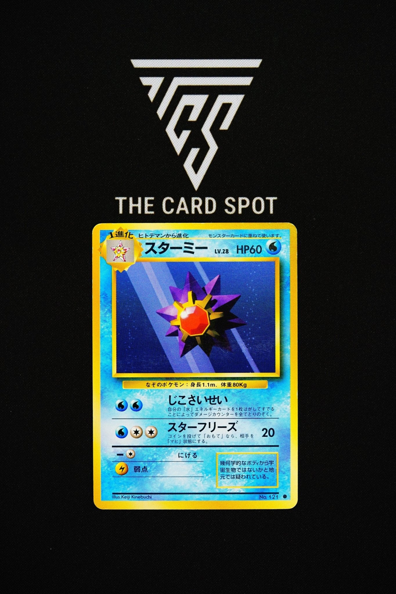 121 Starmie - Pokemon TCG - THE CARD SPOT PTY LTD.