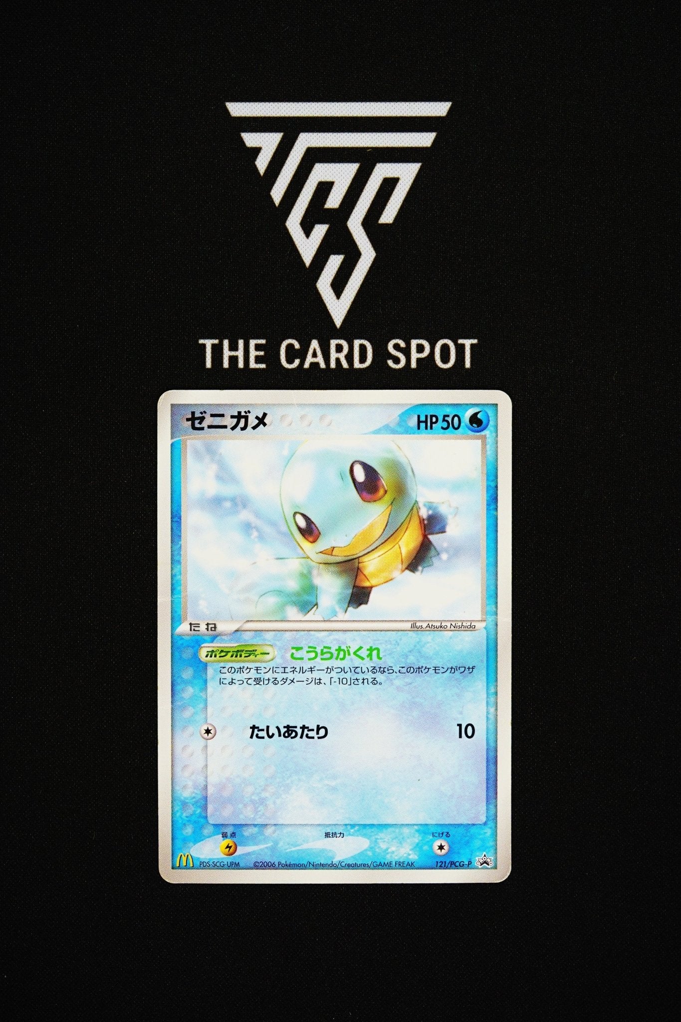 121/PCG - P Squirtle - Pokemon TCG - THE CARD SPOT PTY LTD.