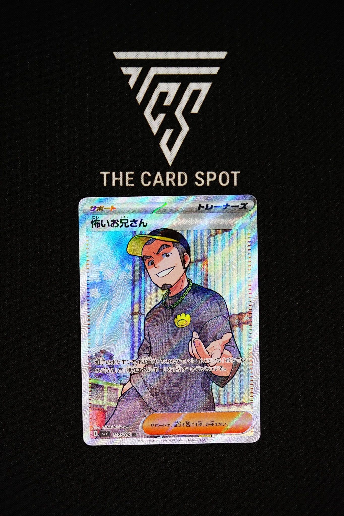 122/100 - Ruffian - Pokemon TCG - THE CARD SPOT PTY LTD.