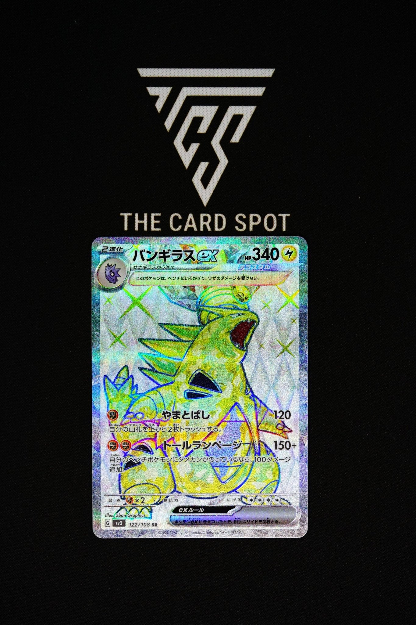 122/108 - Tyranitar ex - Pokemon TCG - THE CARD SPOT PTY LTD.