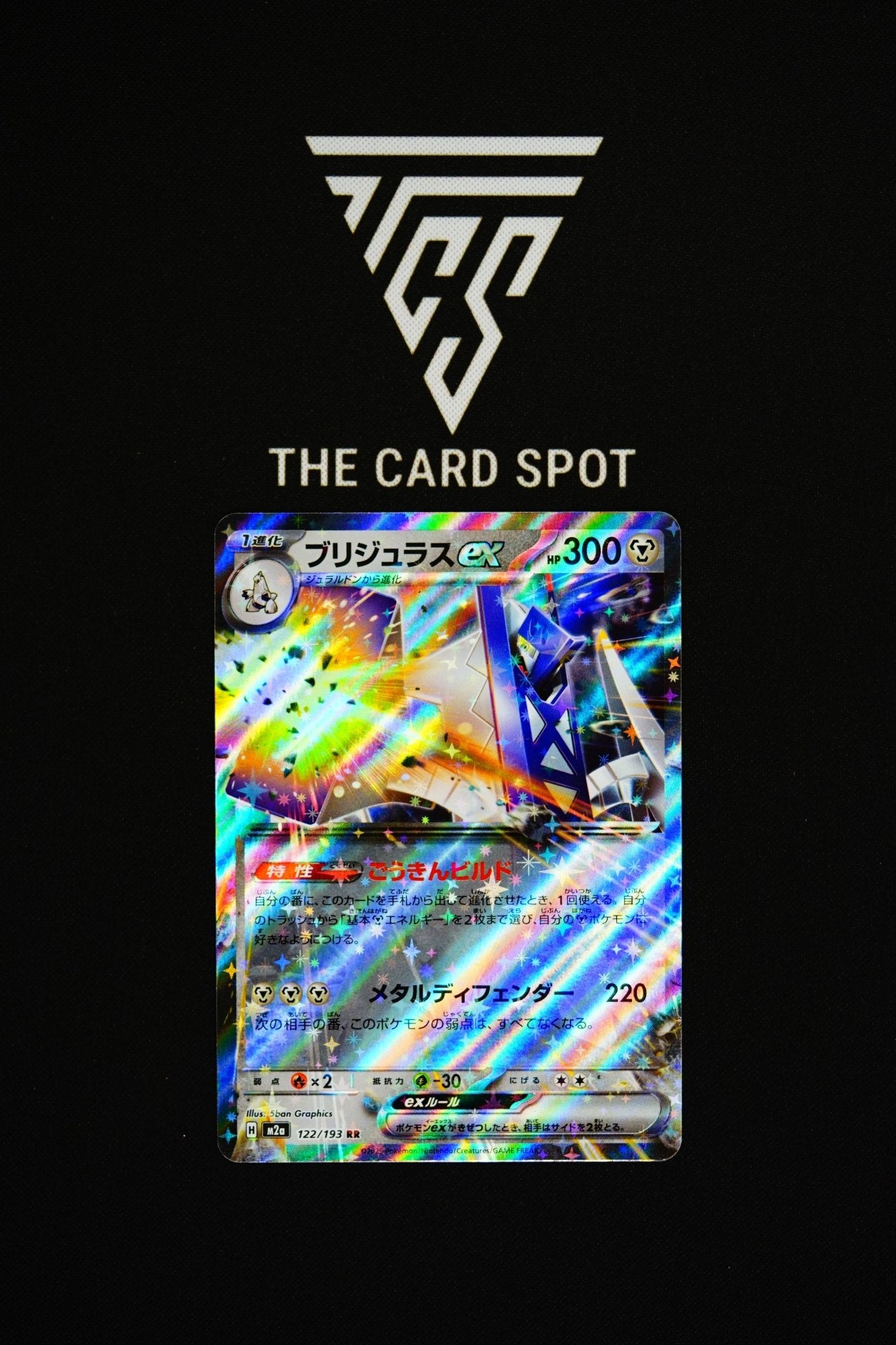 122/193 Archaludon Ex - Pokemon TCG - THE CARD SPOT PTY LTD.