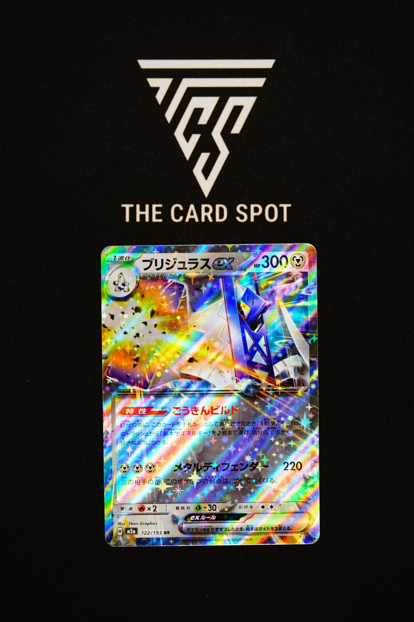 122/193 Archaludon Ex - Pokemon TCG - THE CARD SPOT PTY LTD.