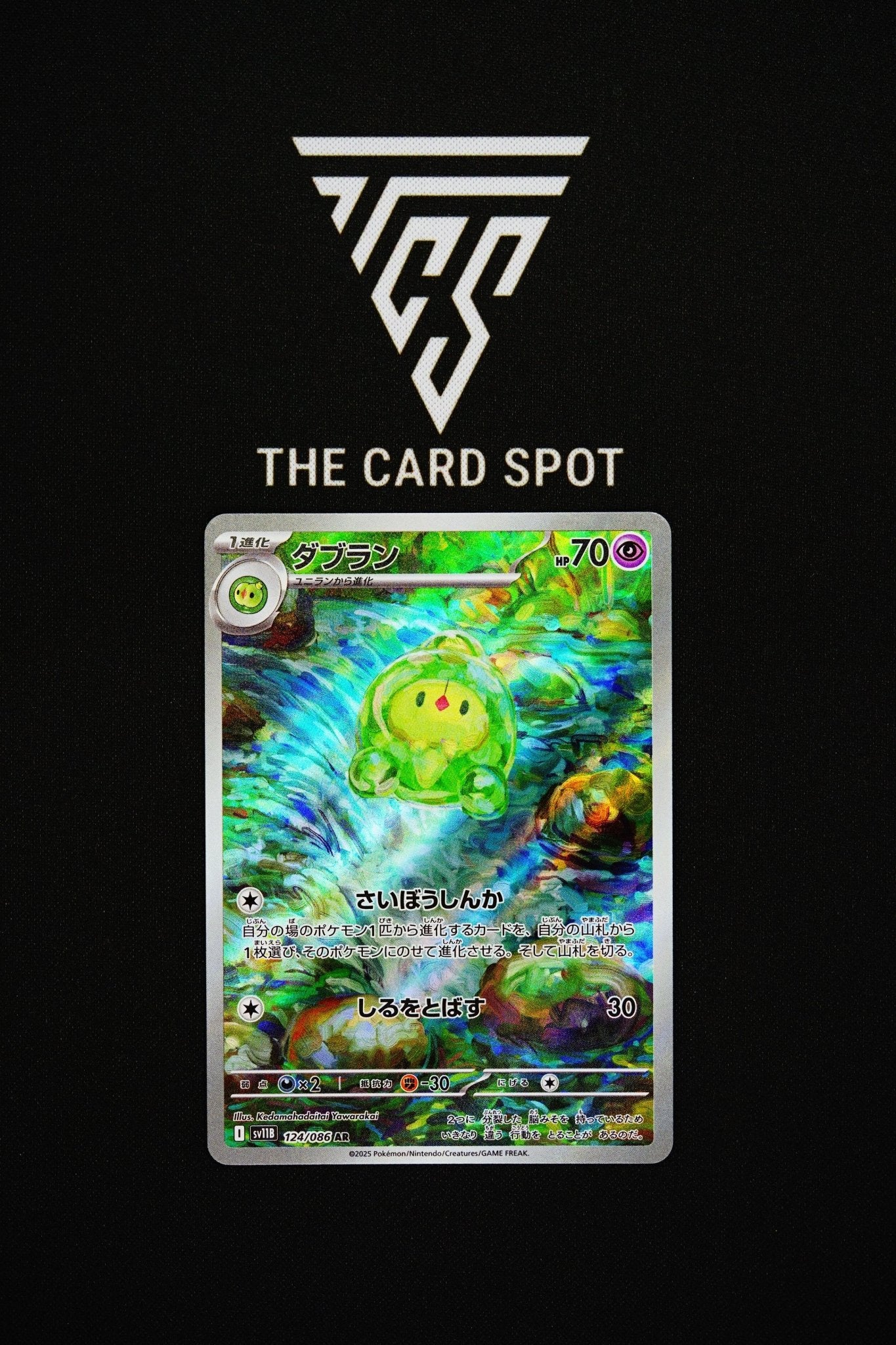 124/086 Duosion - Pokemon TCG - THE CARD SPOT PTY LTD.