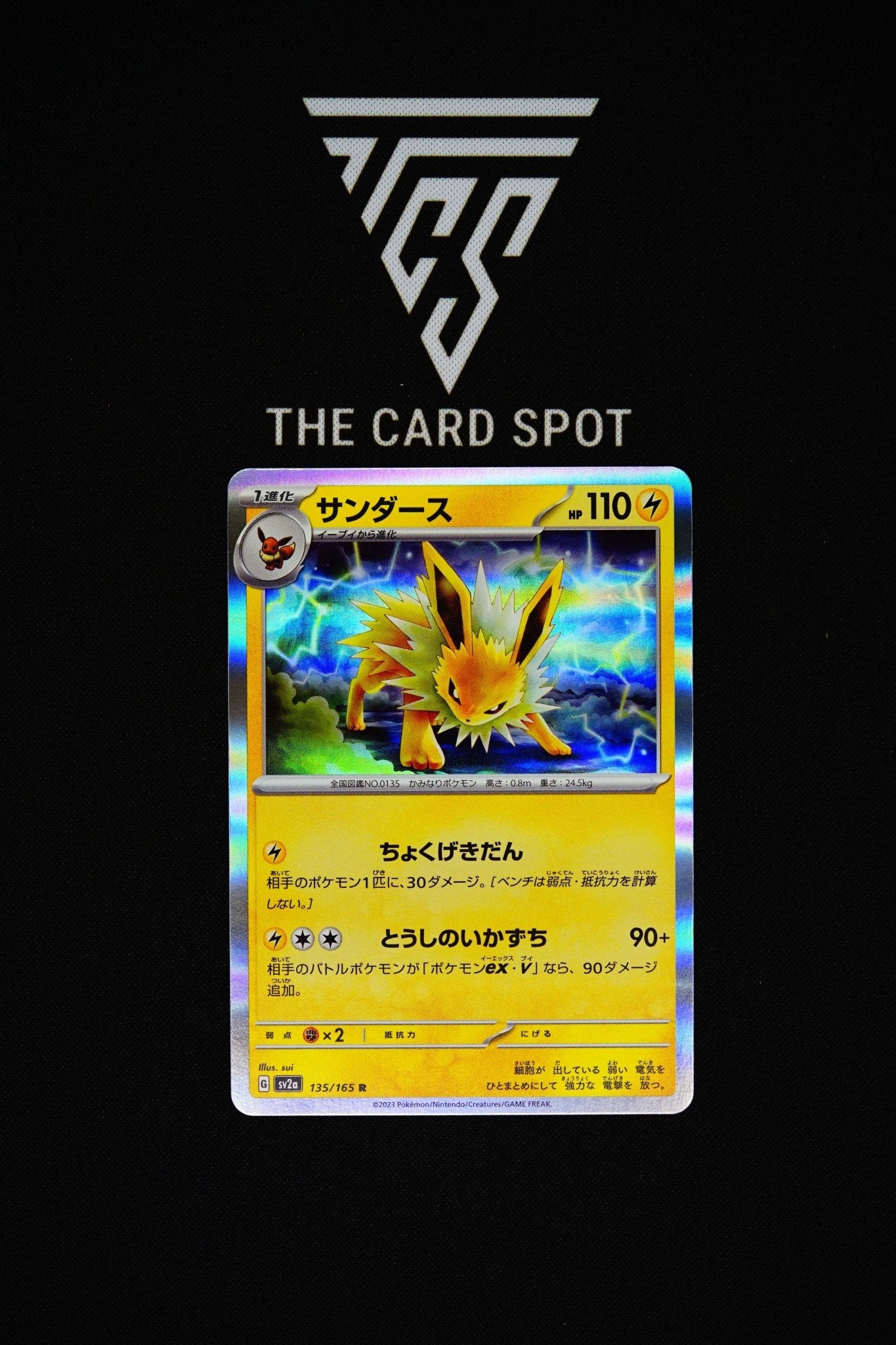 135/165 - Jolteon - Pokemon TCG - THE CARD SPOT PTY LTD.