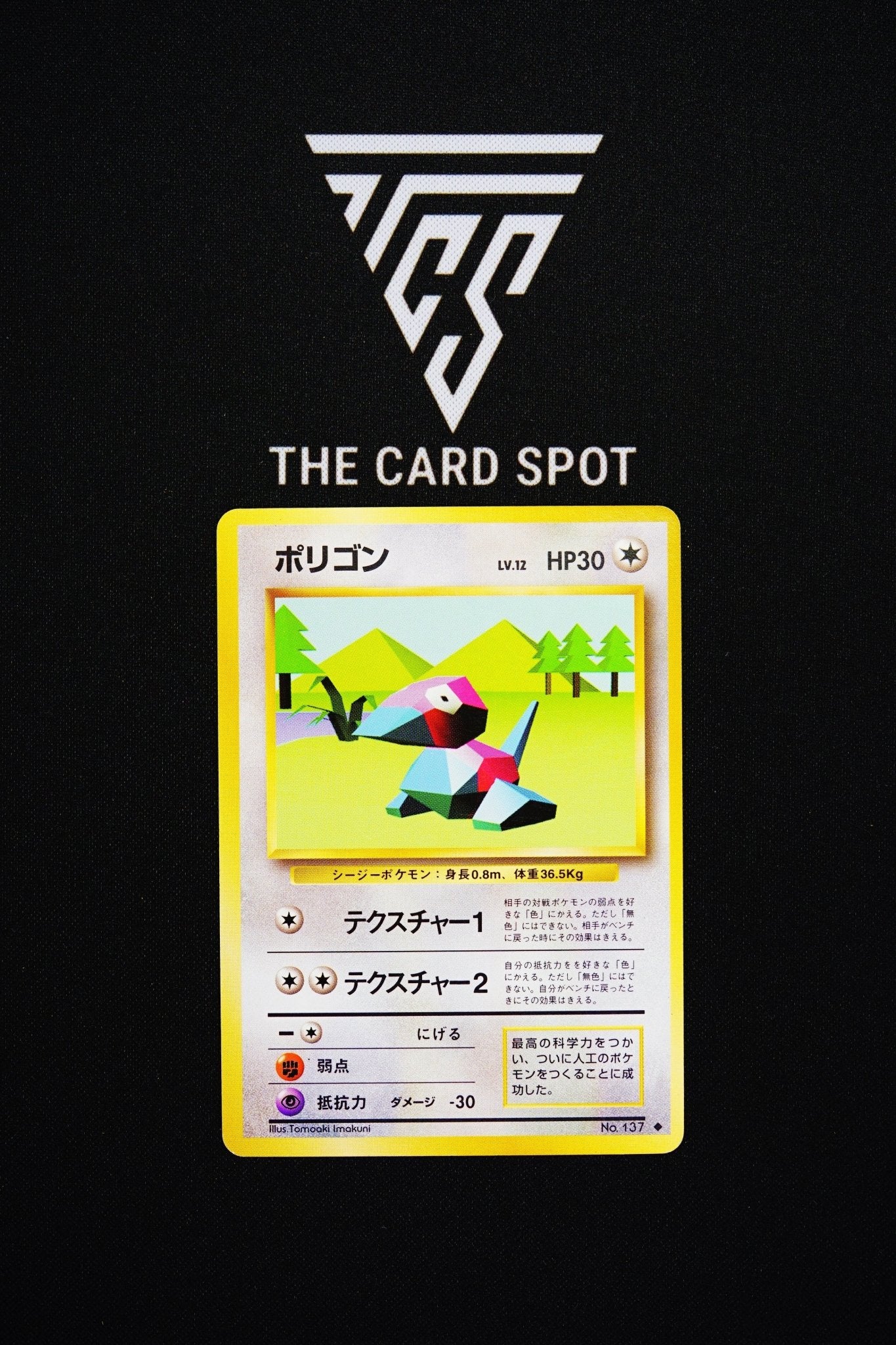 137 Porygon - Pokemon TCG - THE CARD SPOT PTY LTD.