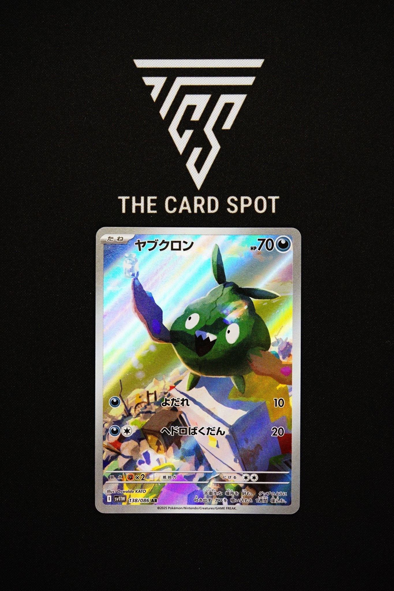 138/086 - Trubbish - Pokemon TCG - THE CARD SPOT PTY LTD.