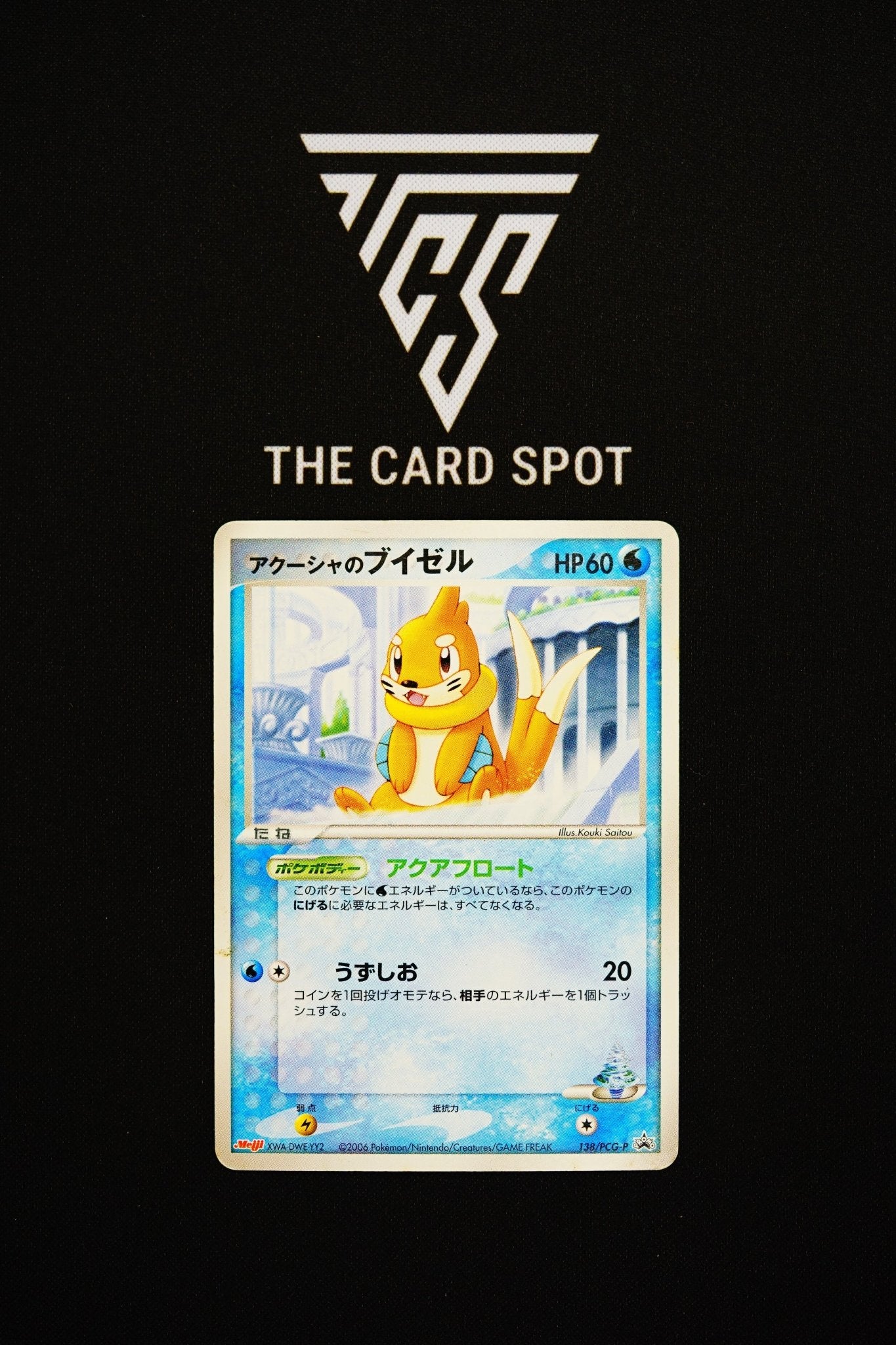 138/PCG - P - Buizel - Pokemon TCG - THE CARD SPOT PTY LTD.