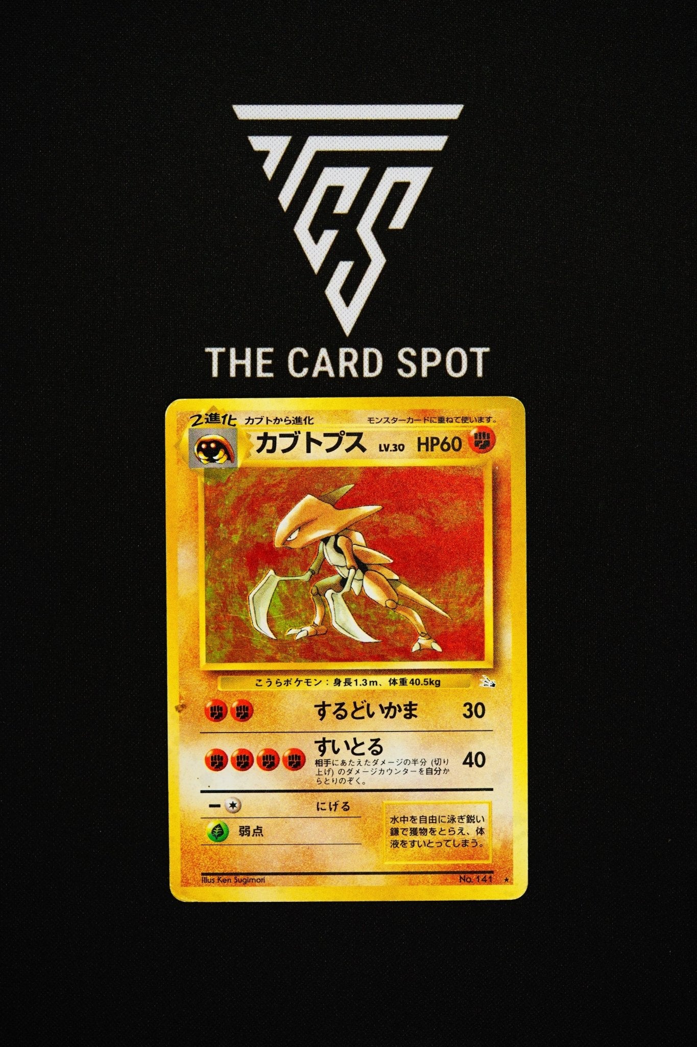 141 - Kabutops - Pokemon TCG - THE CARD SPOT PTY LTD.