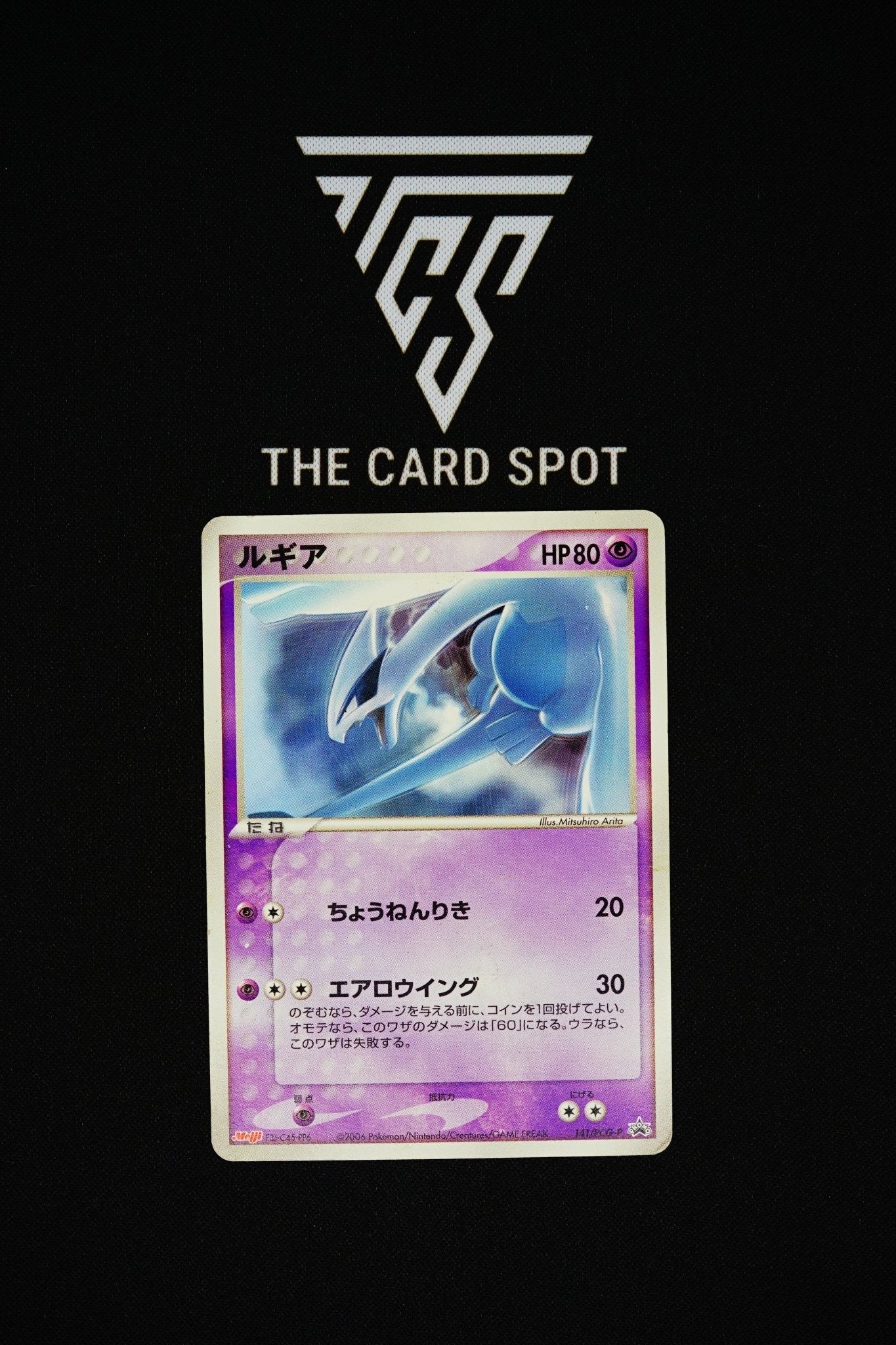 141/PCG - P Lugia - Pokemon TCG - THE CARD SPOT PTY LTD.