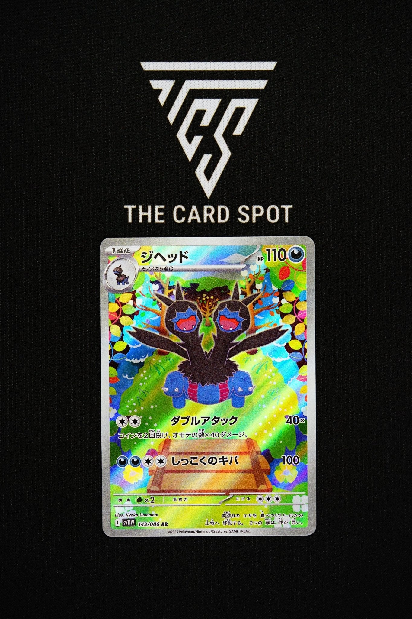 143/086 Zweilous - Pokemon TCG - THE CARD SPOT PTY LTD.