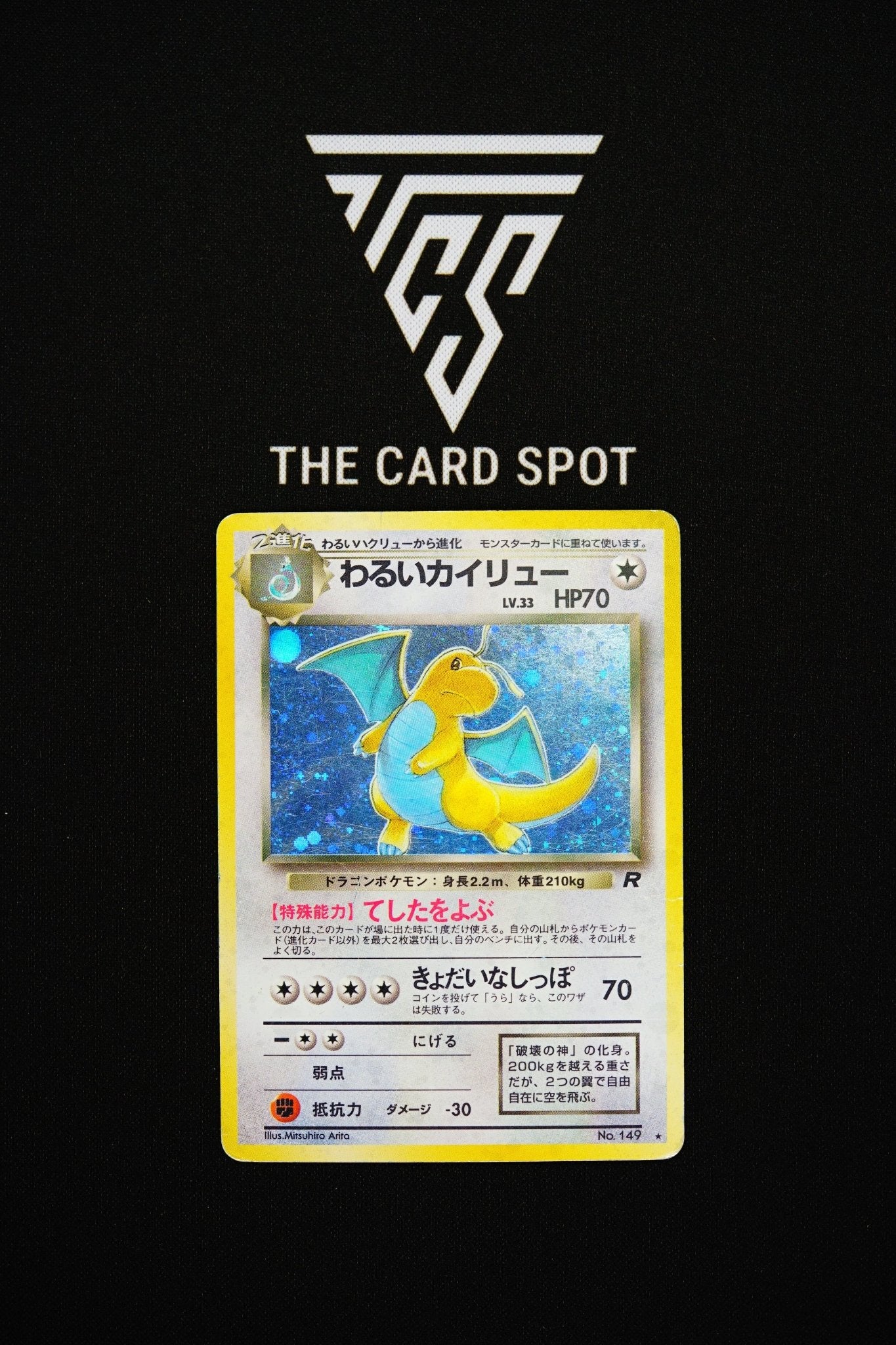 149 Dragonite - Pokemon TCG - THE CARD SPOT PTY LTD.