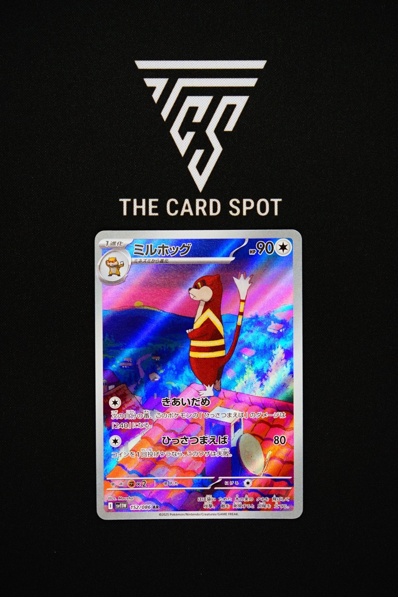 152/086 Watchog - Pokemon TCG - THE CARD SPOT PTY LTD.