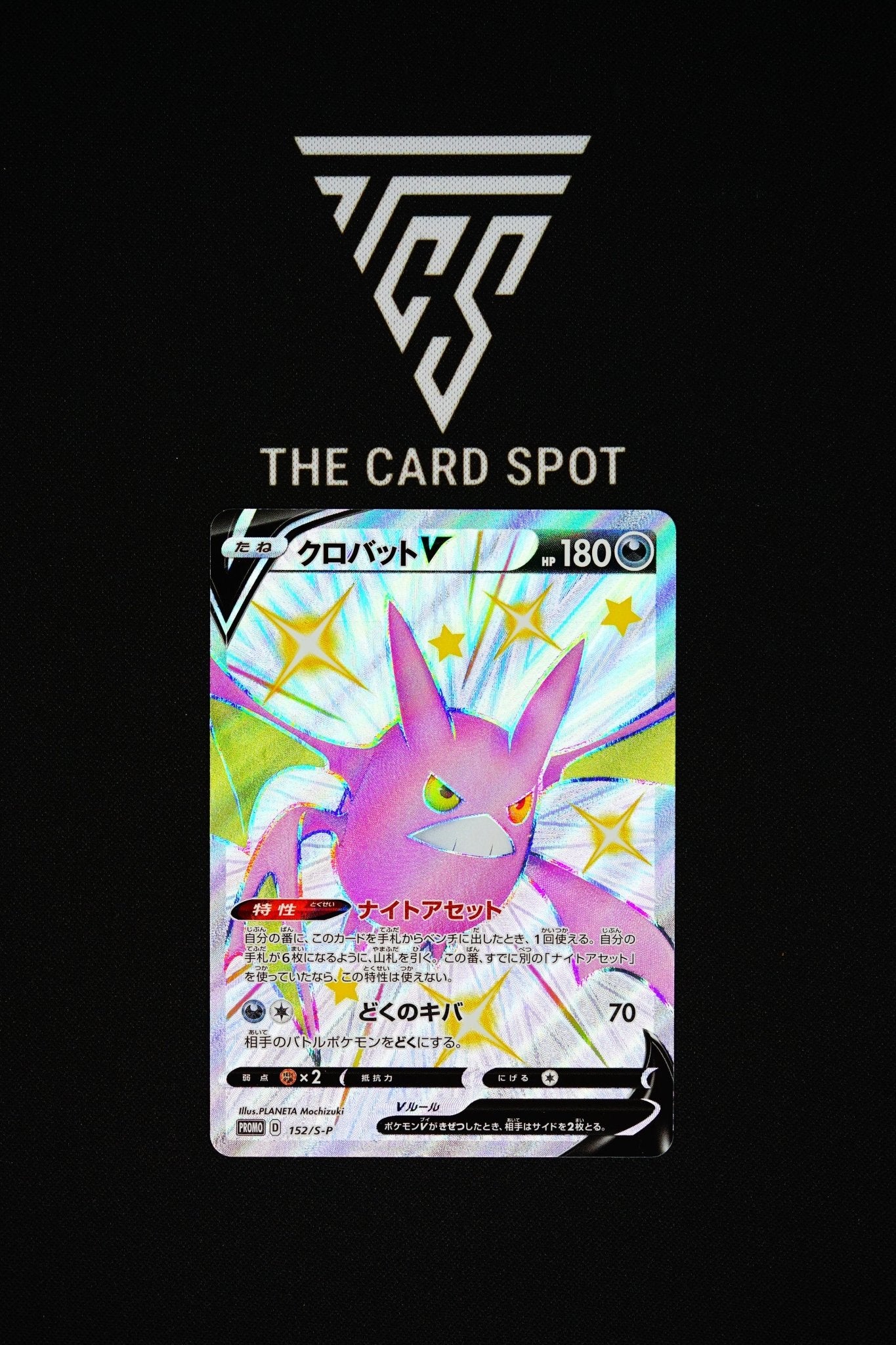 152/S - P Crobat V - Pokemon TCG - THE CARD SPOT PTY LTD.