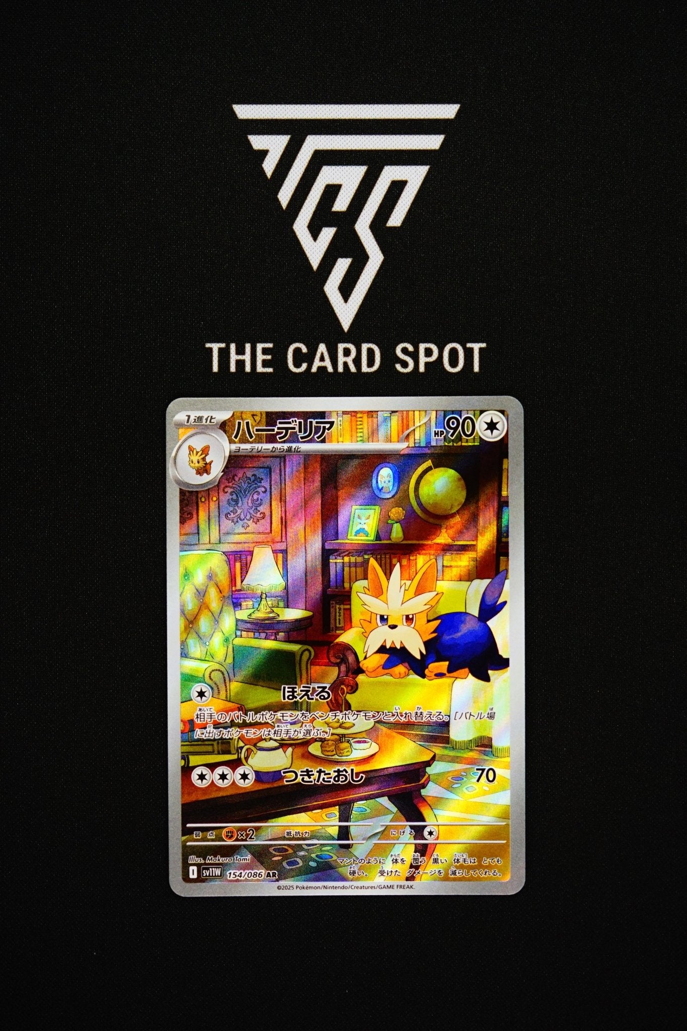 154/086 Herdier - Pokemon TCG - THE CARD SPOT PTY LTD.