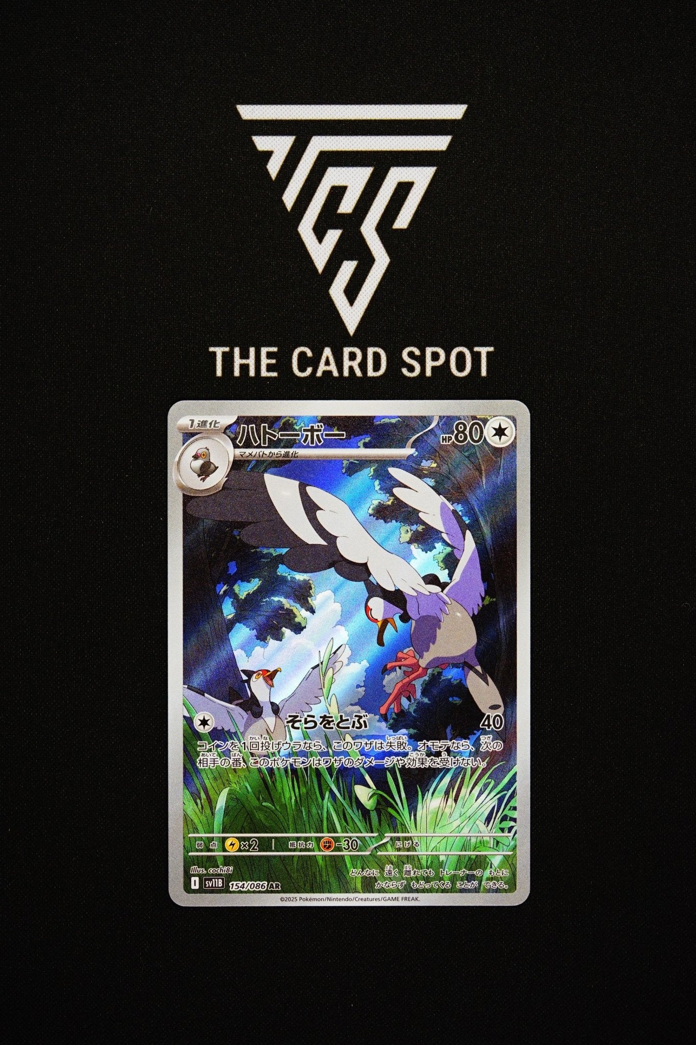 154/086 - Tranquil - Pokemon TCG - THE CARD SPOT PTY LTD.