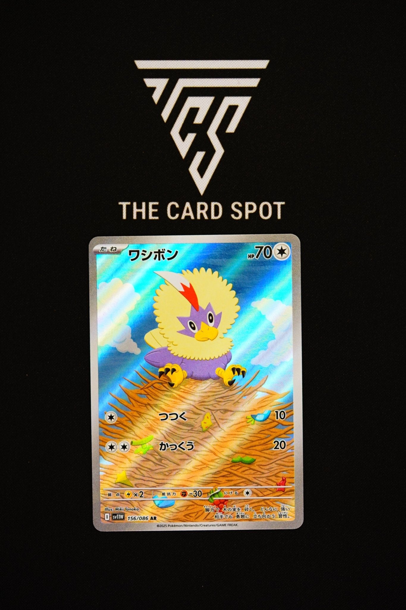 156/086 Ruffet - Pokemon TCG - THE CARD SPOT PTY LTD.