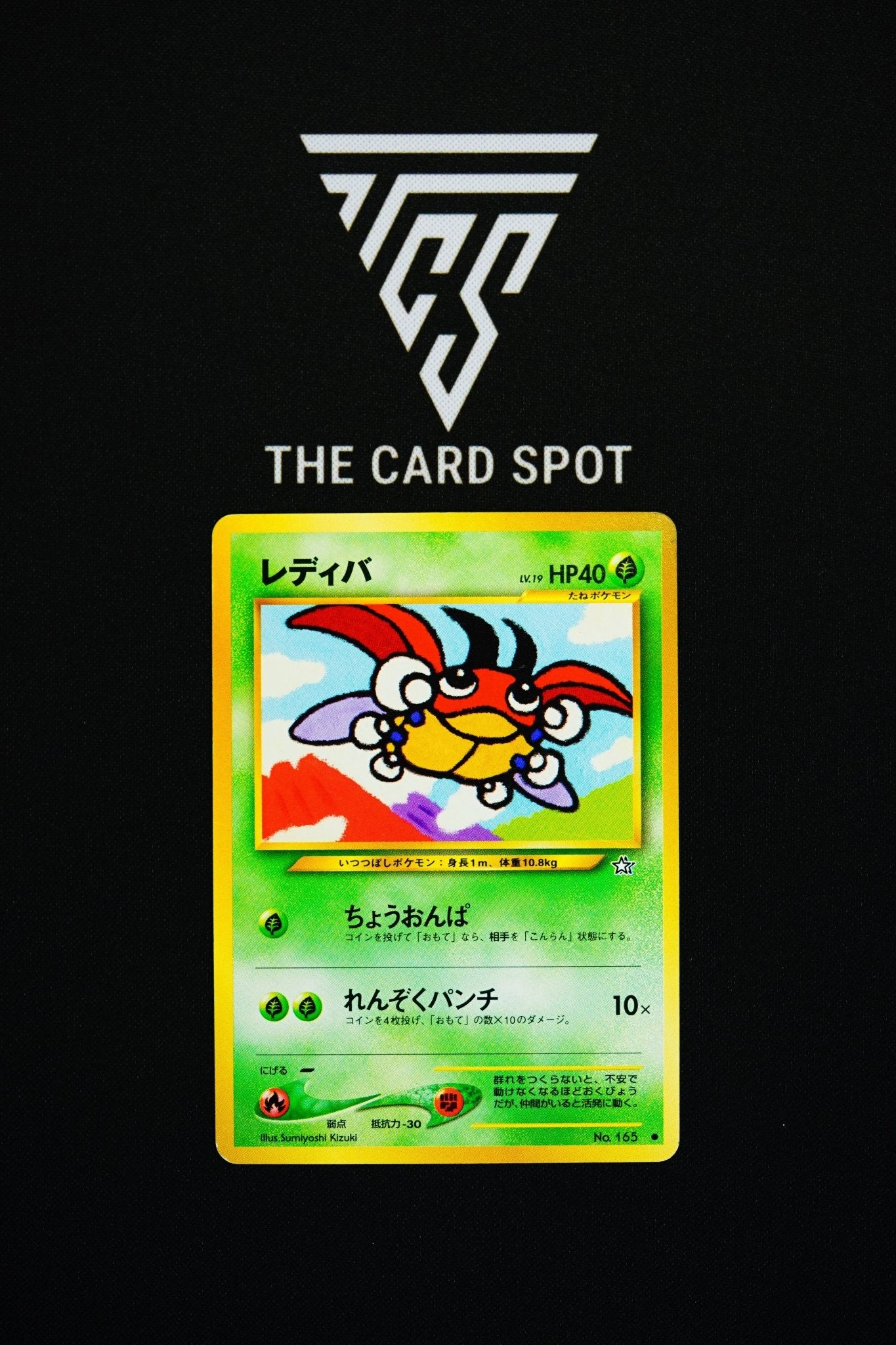 165 Ledyba - Pokemon TCG - THE CARD SPOT PTY LTD.