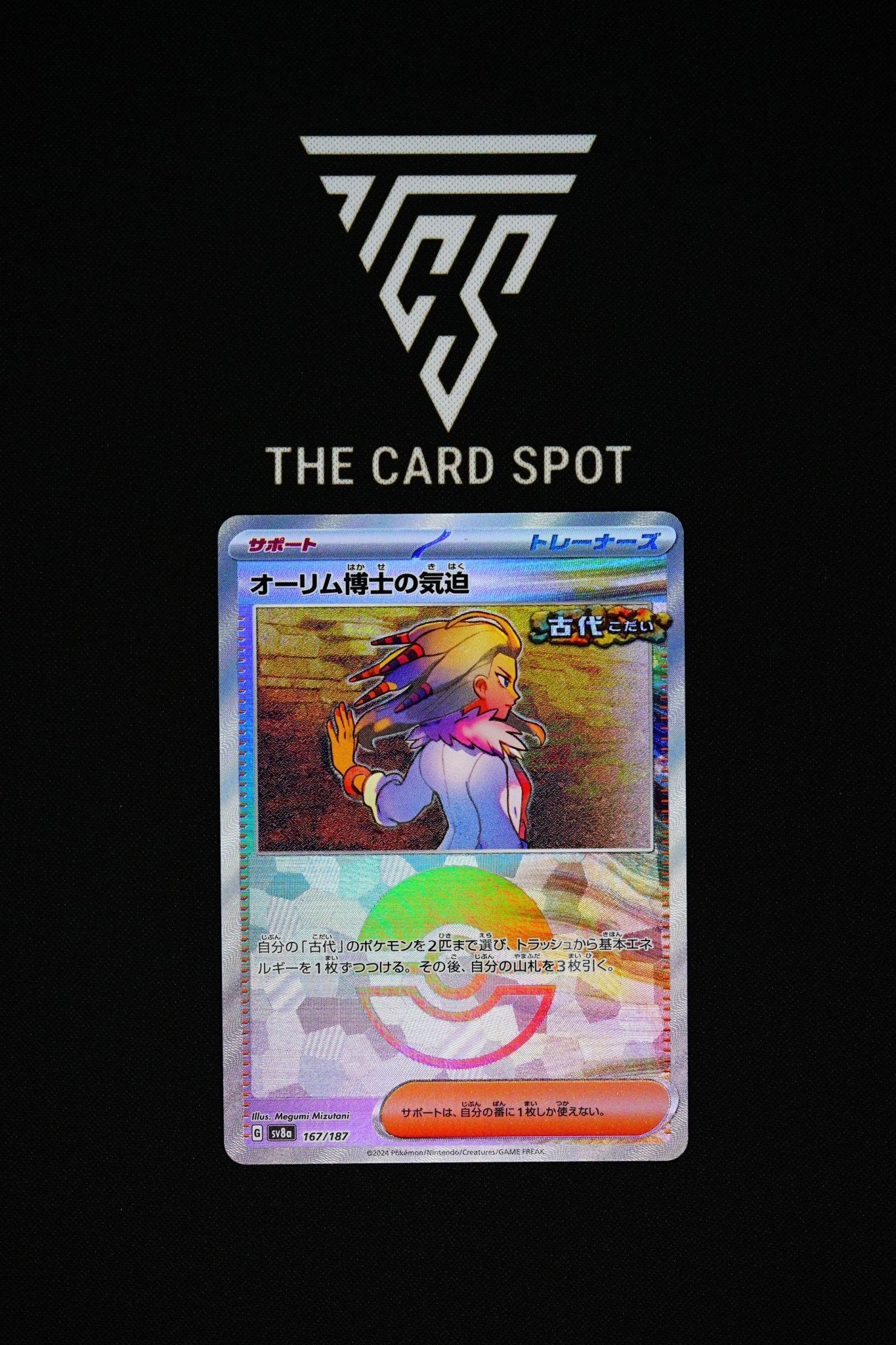 167/187 - Professor Sada Monster Ball - Pokemon TCG - THE CARD SPOT PTY LTD.