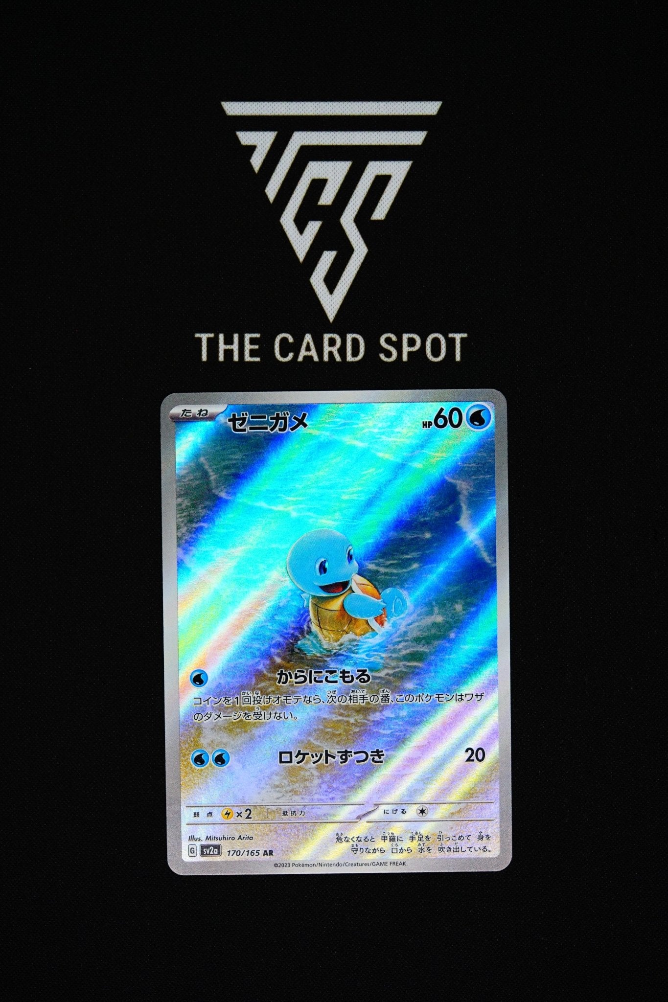 170/165 - Squirtle - Pokemon TCG - THE CARD SPOT PTY LTD.