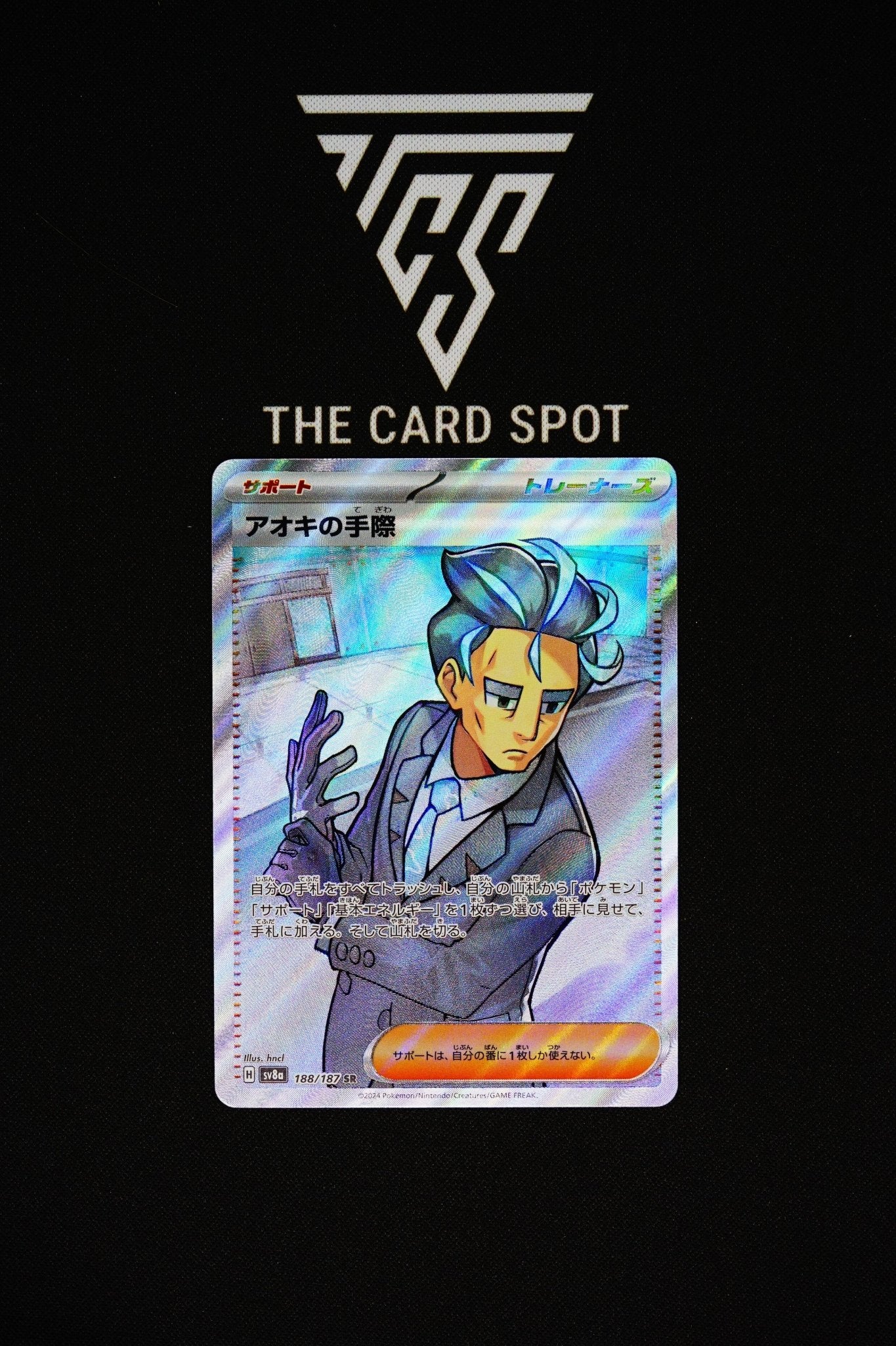 188/187 - Larry's Profesionalism - Pokemon TCG - THE CARD SPOT PTY LTD.
