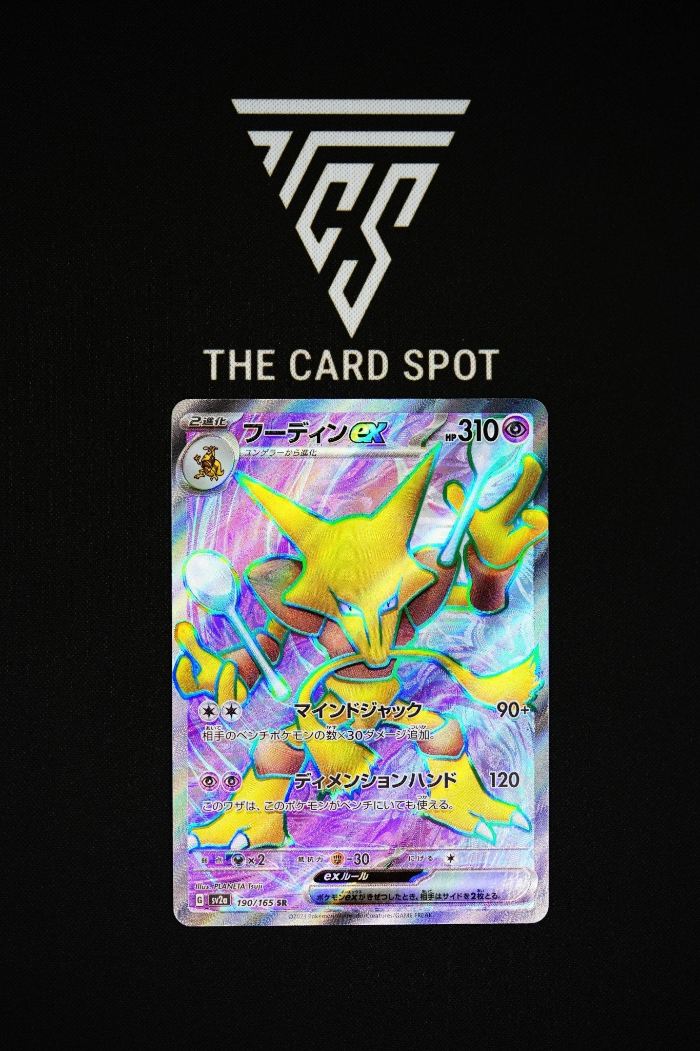 190/165 SR Alakazam Ex - sv2a Pokemon TCG - THE CARD SPOT PTY LTD.