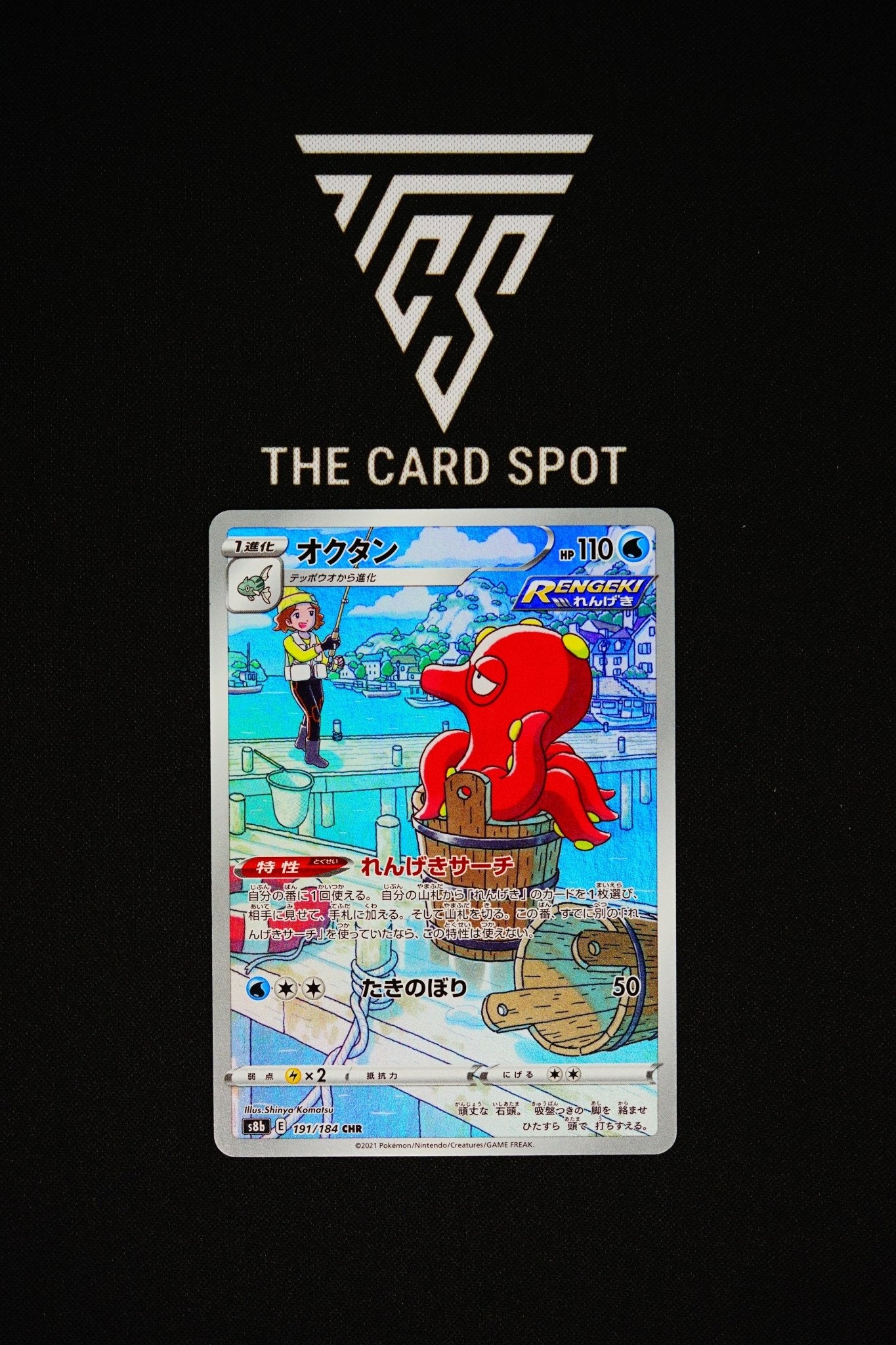 191/184 - Octillery - Pokemon TCG - THE CARD SPOT PTY LTD.