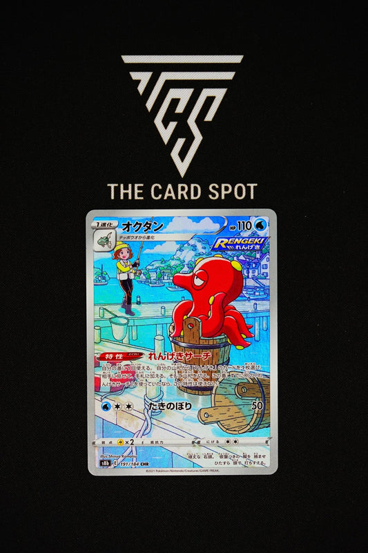 191/184 - Octillery - Pokemon TCG - THE CARD SPOT PTY LTD.
