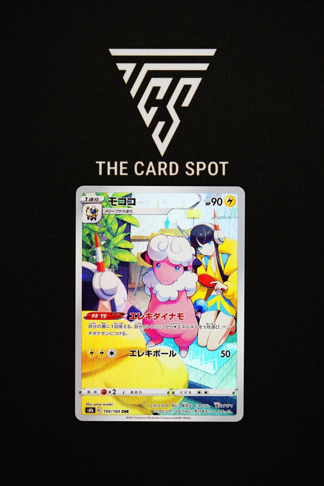 194/184 - Flaffy - Pokemon TCG - THE CARD SPOT PTY LTD.