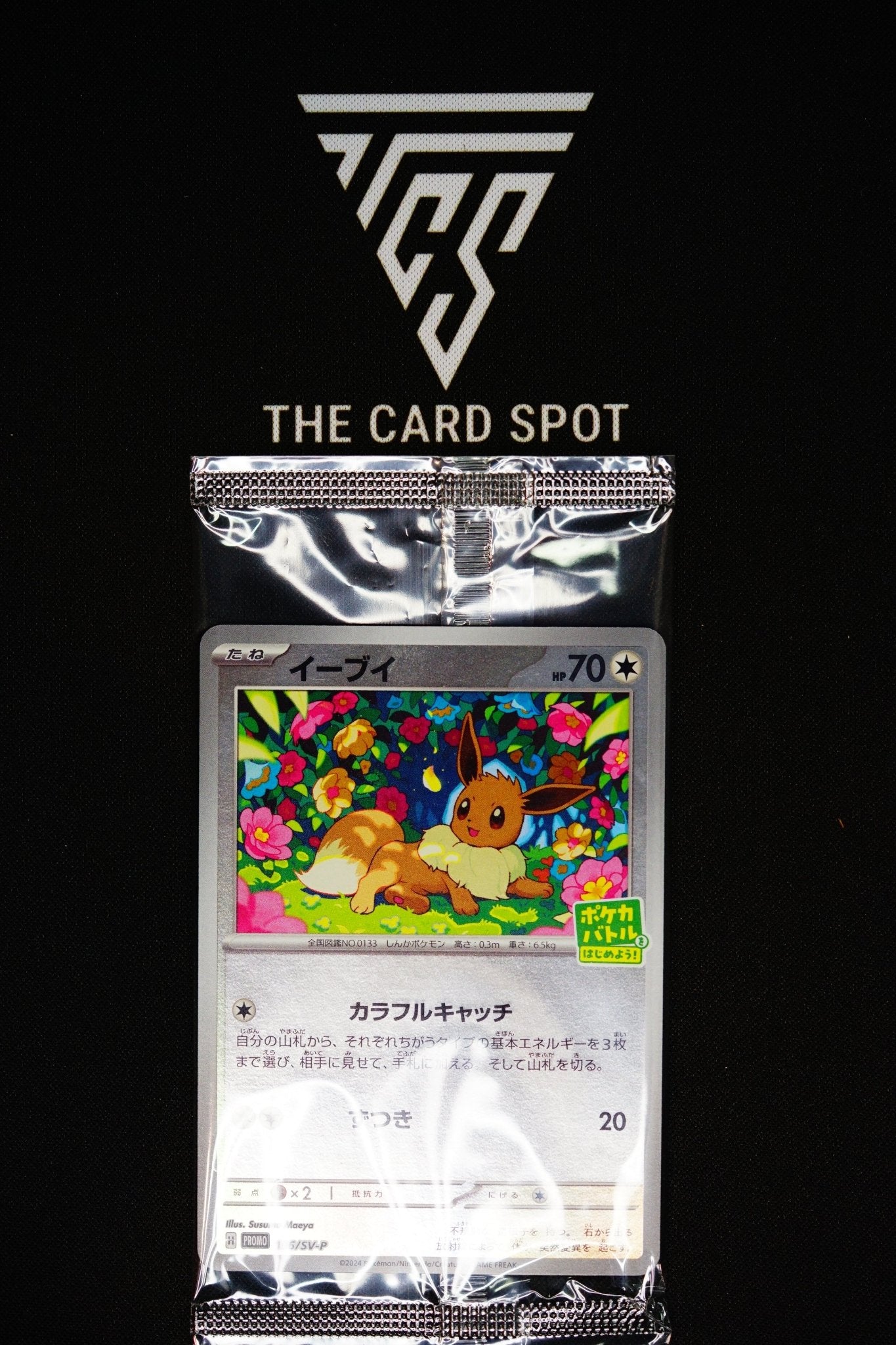 196/SV - P - Eevee (Sealed) - Pokemon TCG - THE CARD SPOT PTY LTD.